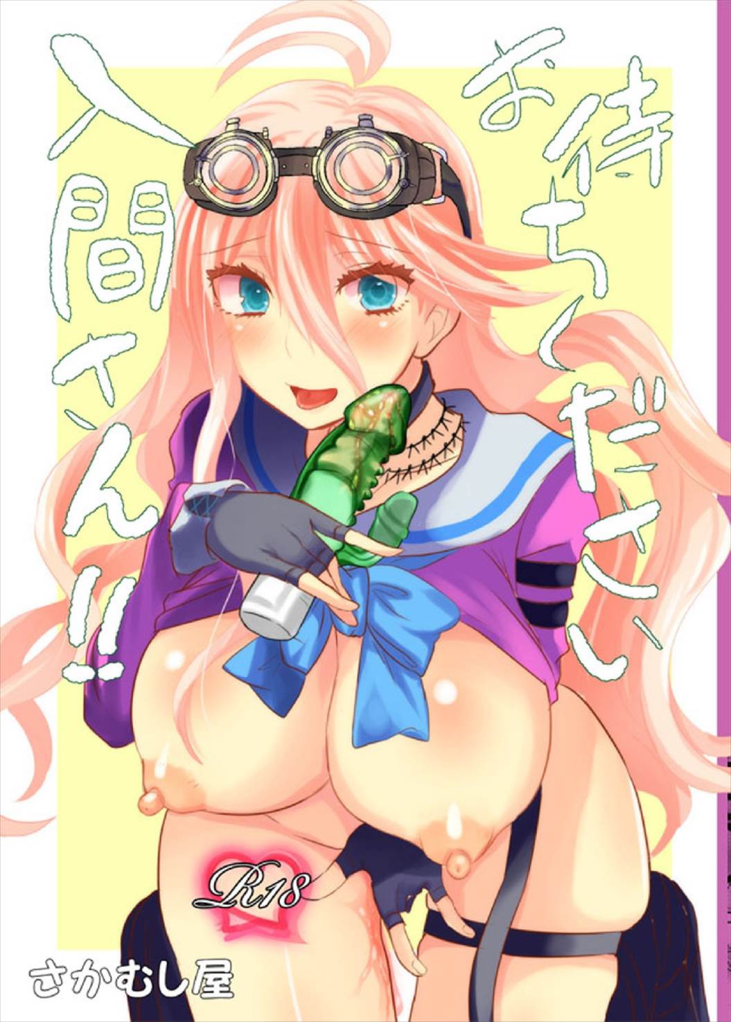 Omachi Kudasai Iruma-san!! page 1 full