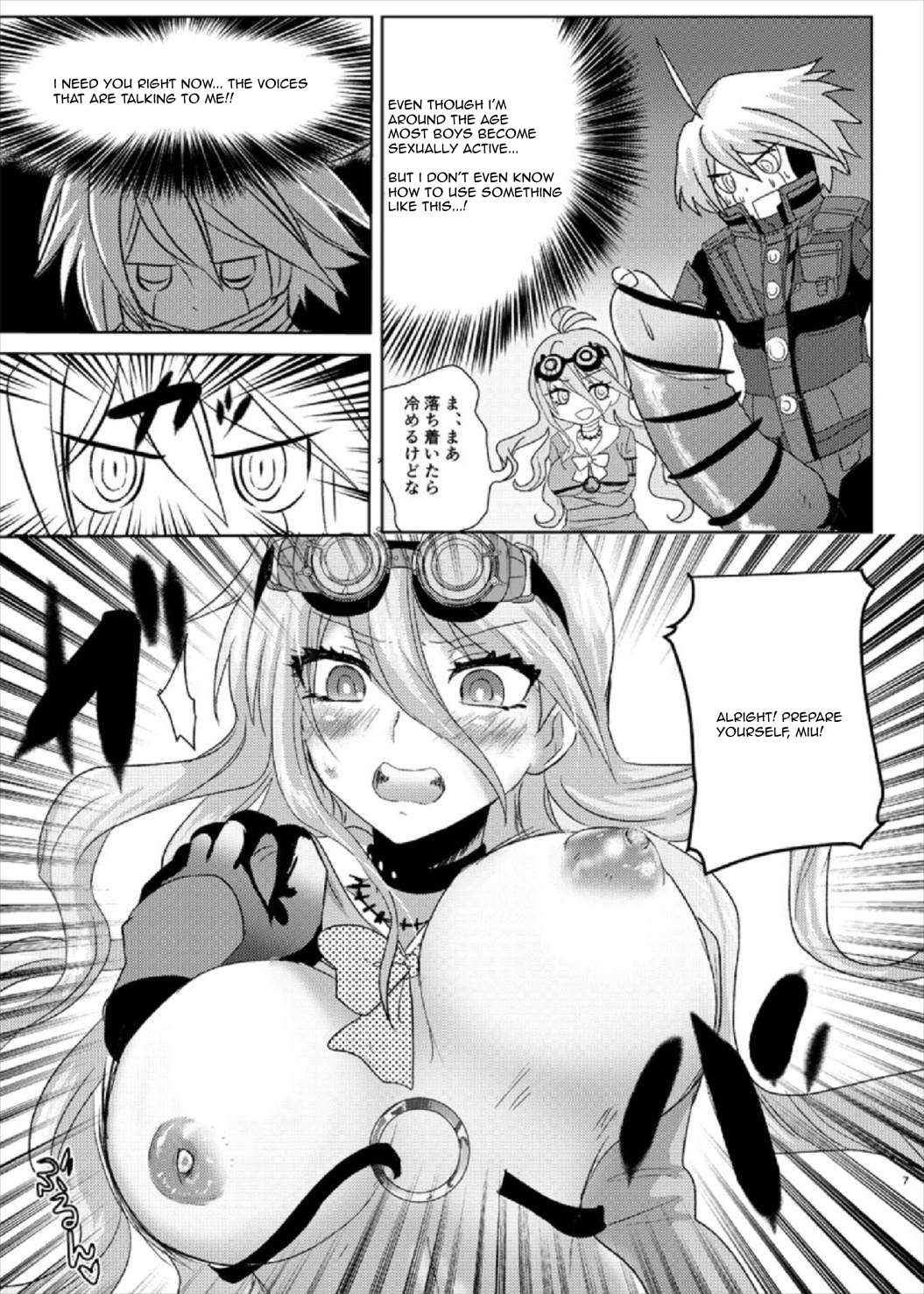 Omachi Kudasai Iruma-san!! page 7 full
