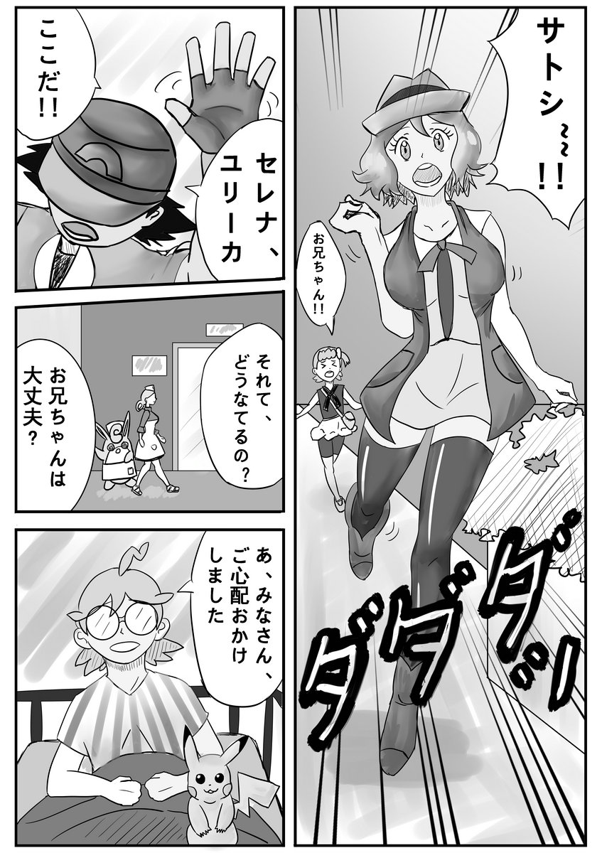 Mega Puni-chan page 2 full