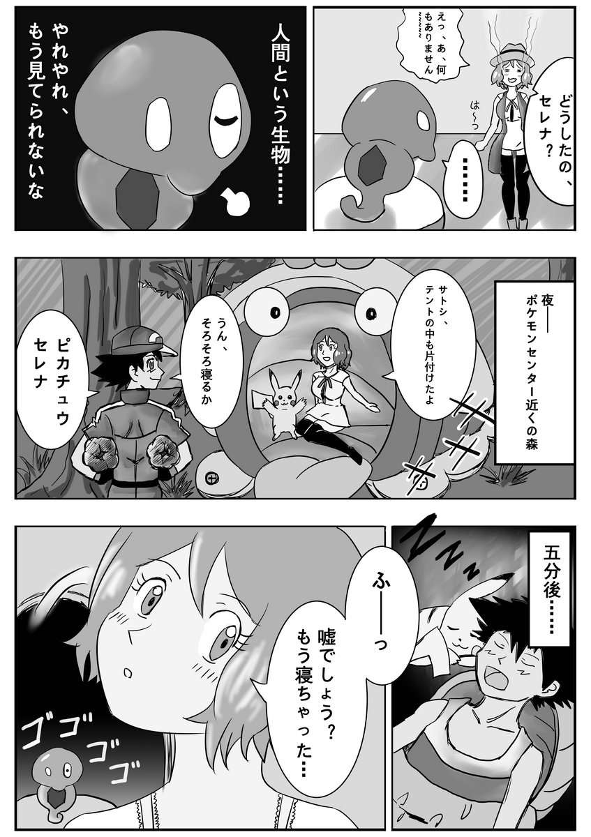 Mega Puni-chan page 4 full