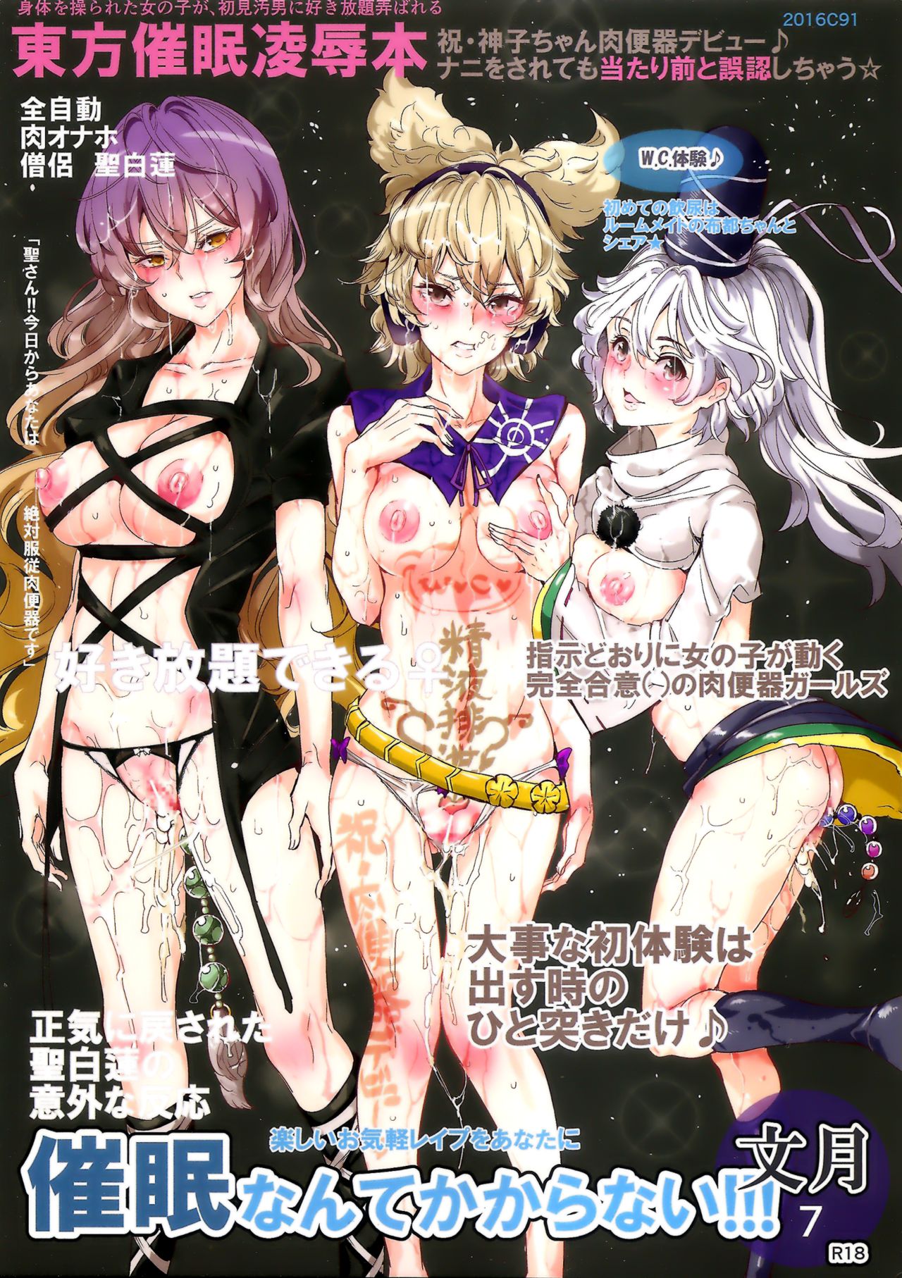 Saimin nante Kakaranai!!! Fumizuki page 1 full