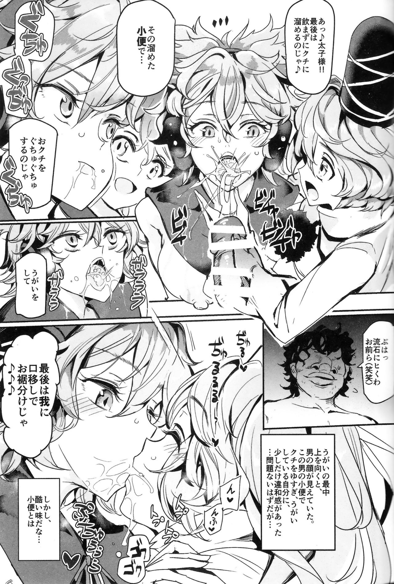Saimin nante Kakaranai!!! Fumizuki page 10 full