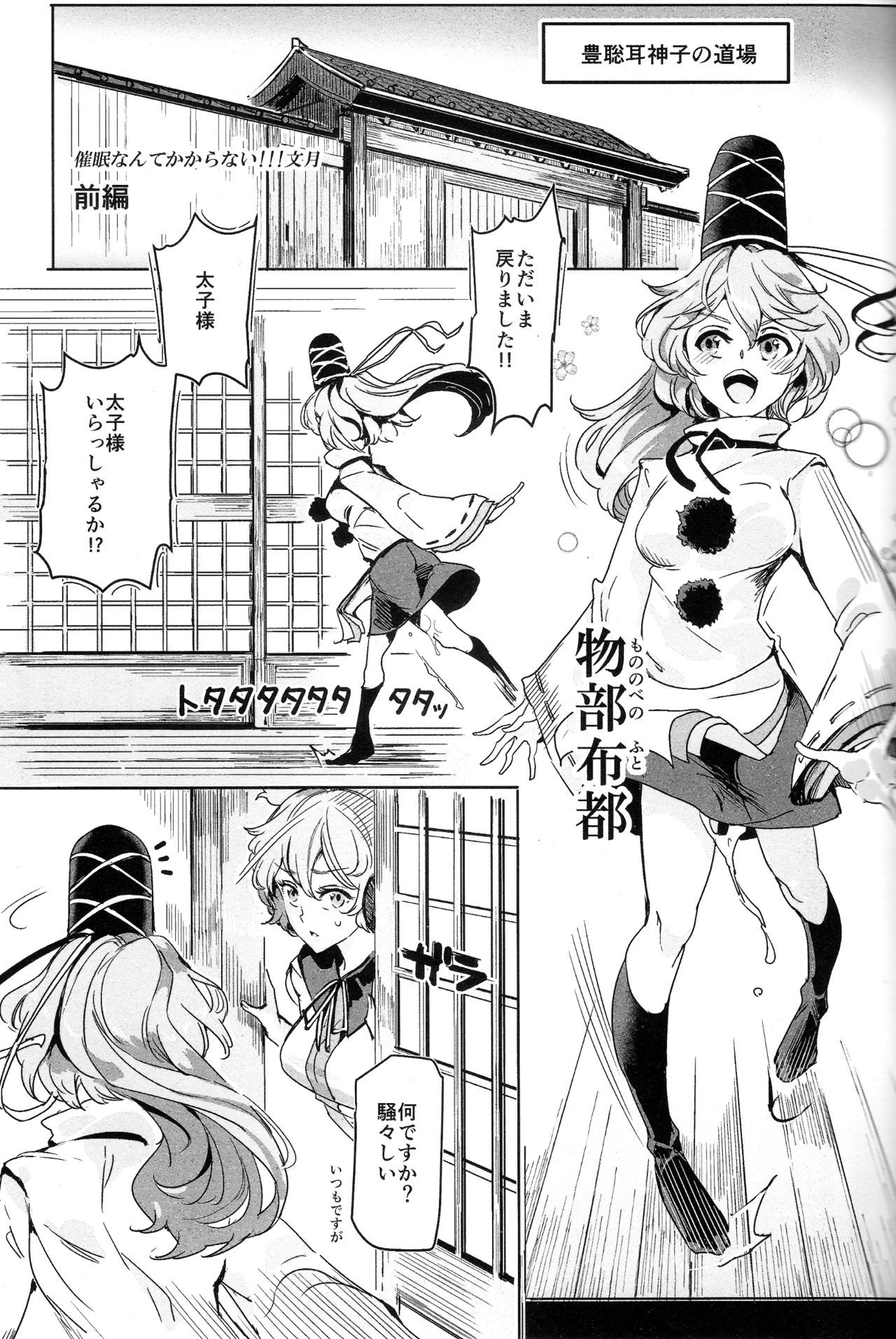 Saimin nante Kakaranai!!! Fumizuki page 4 full