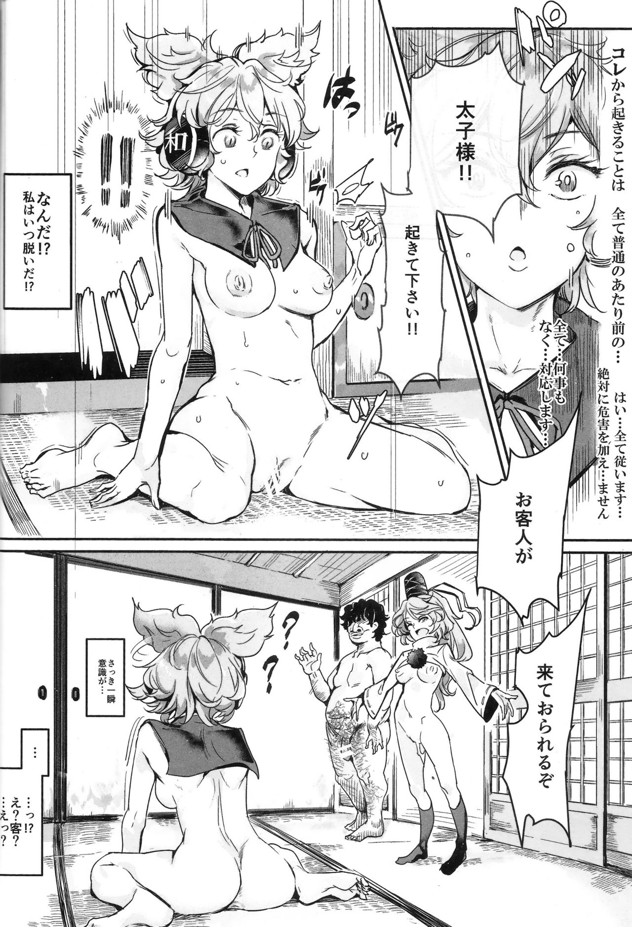 Saimin nante Kakaranai!!! Fumizuki page 7 full