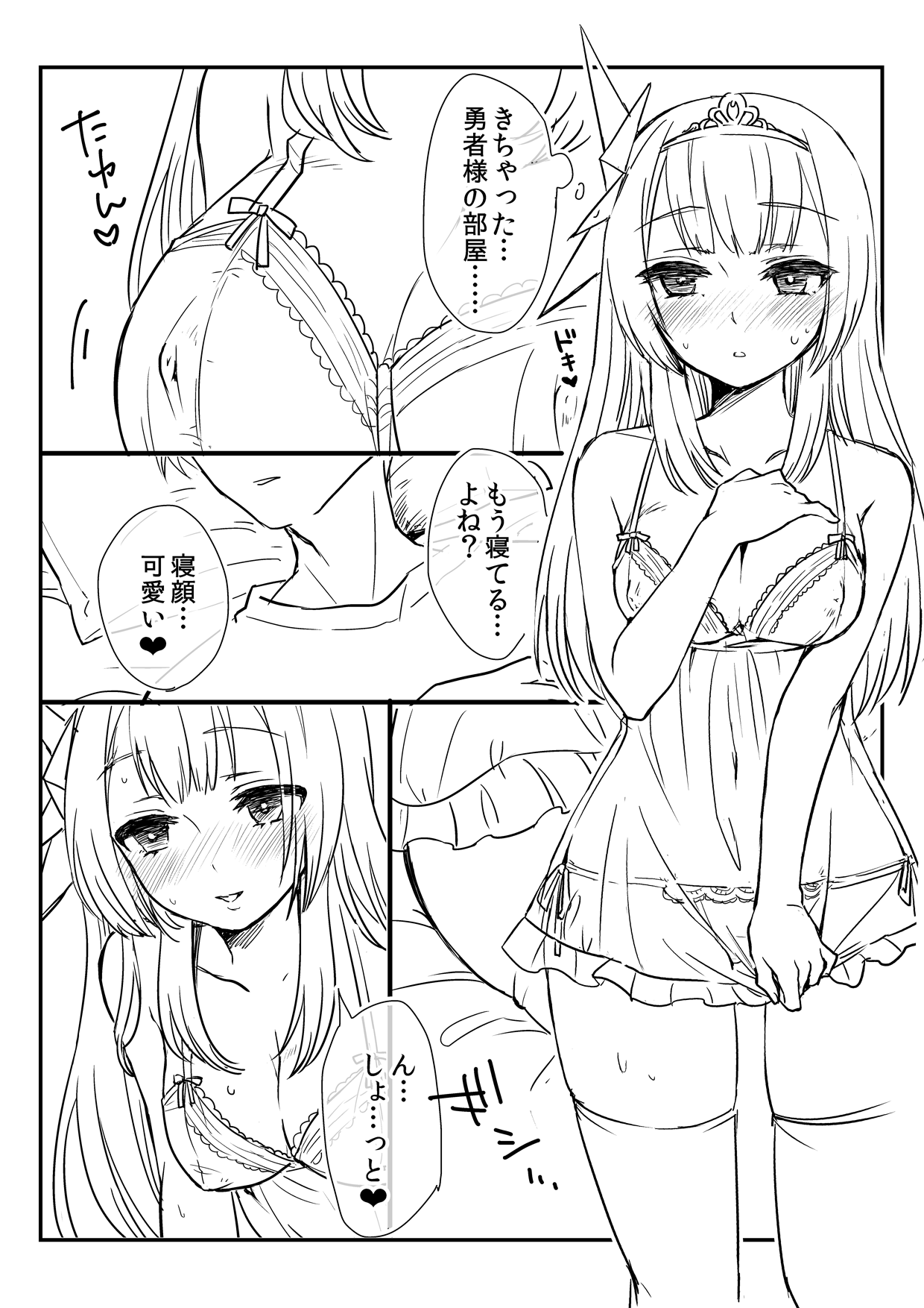 Shinaido Max no Ferira Hime ga Yobai Shinikita Hon page 2 full