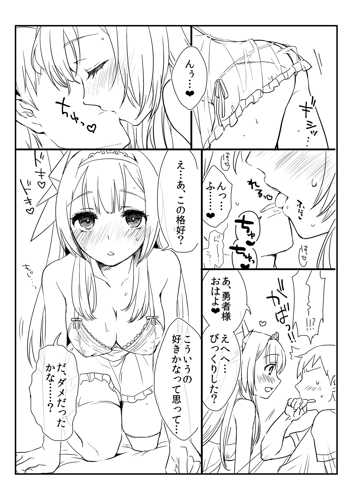 Shinaido Max no Ferira Hime ga Yobai Shinikita Hon page 3 full
