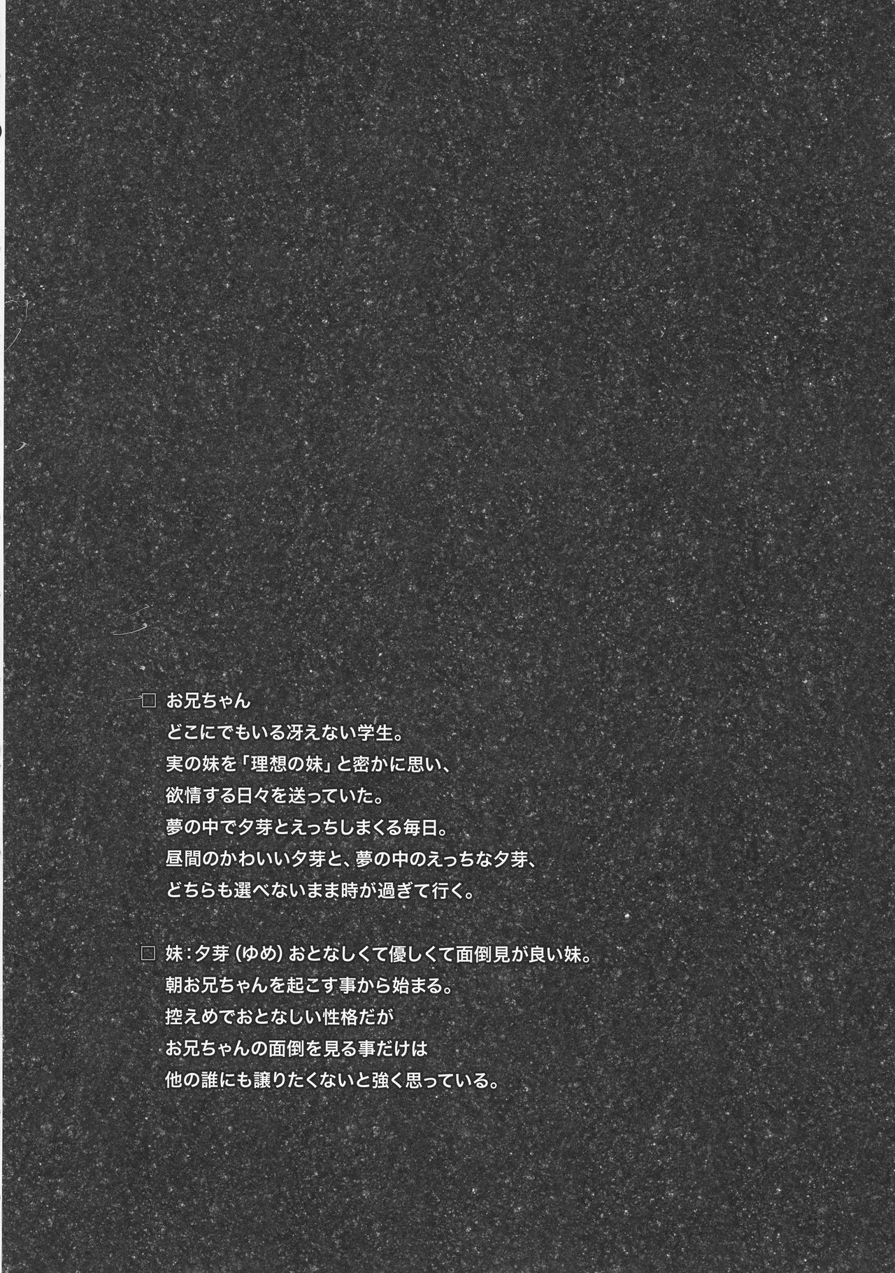 Risou no Imouto 4 page 4 full