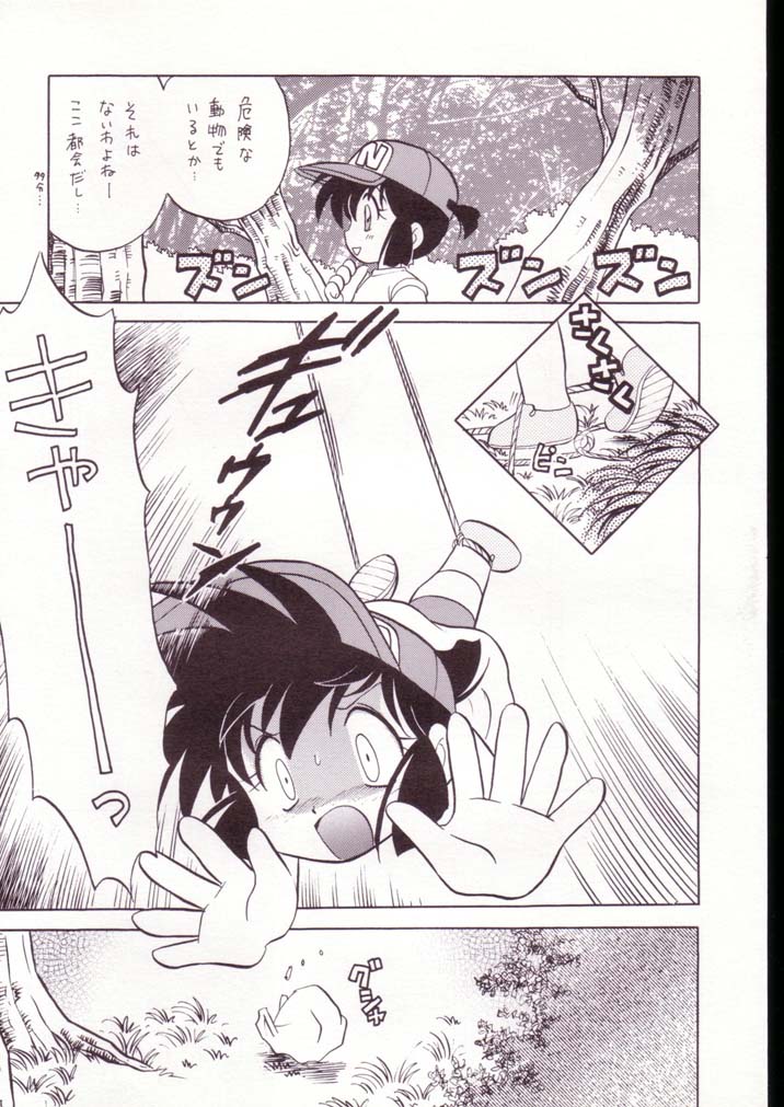 Gokuaku Shitamichi α page 6 full