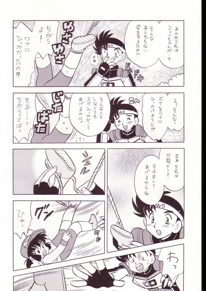Gokuaku Shitamichi α page 9 full
