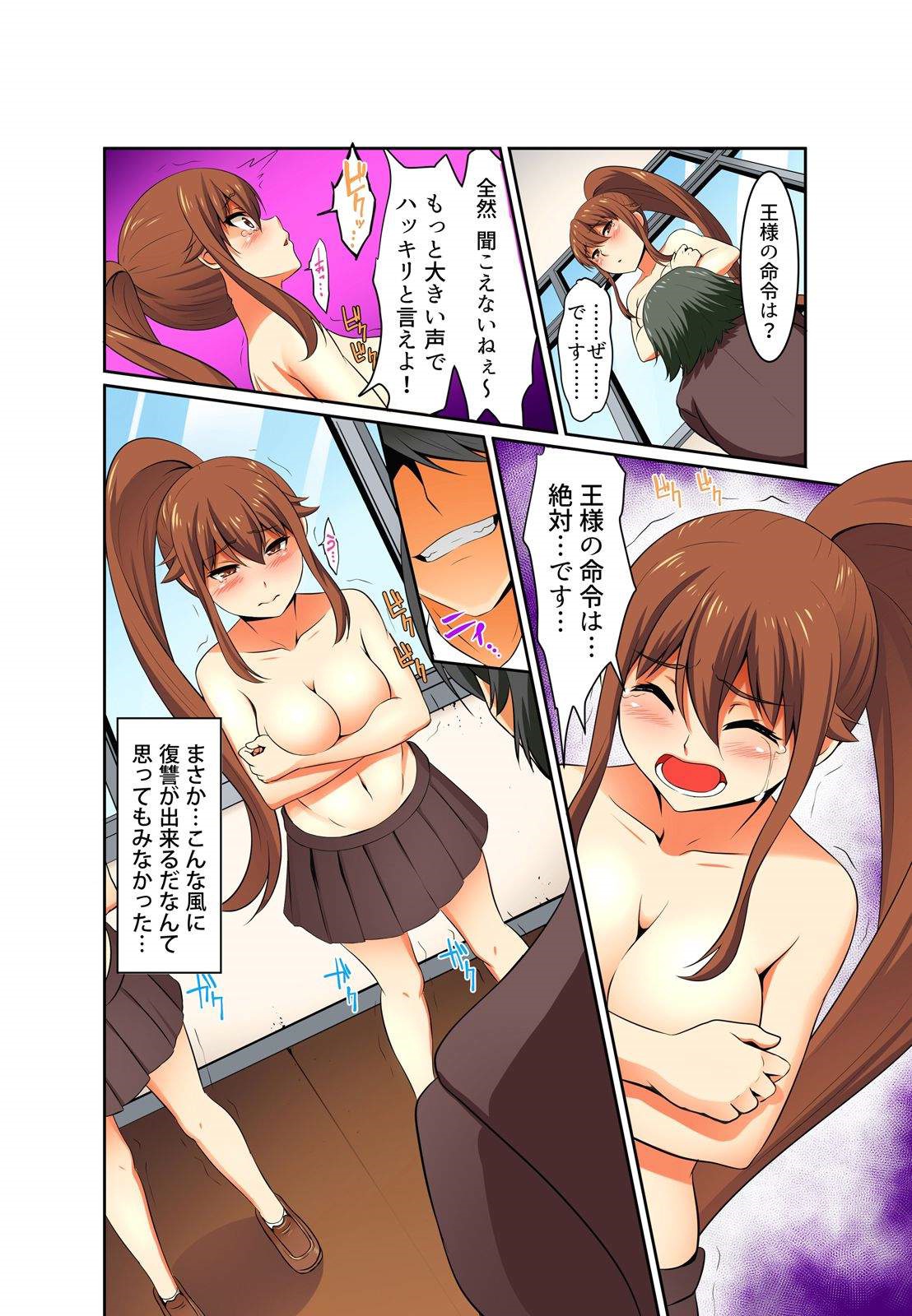 Kutsujoku Fukujuu Gakuen Sseikatsu -Osama no Meirei wa? Zettai…desu… Ch. 1-12 page 4 full