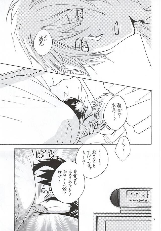 Sono Otoko Sasoriza ni Tsuki page 2 full