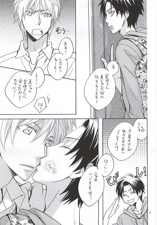 Sono Otoko Sasoriza ni Tsuki page 4 full