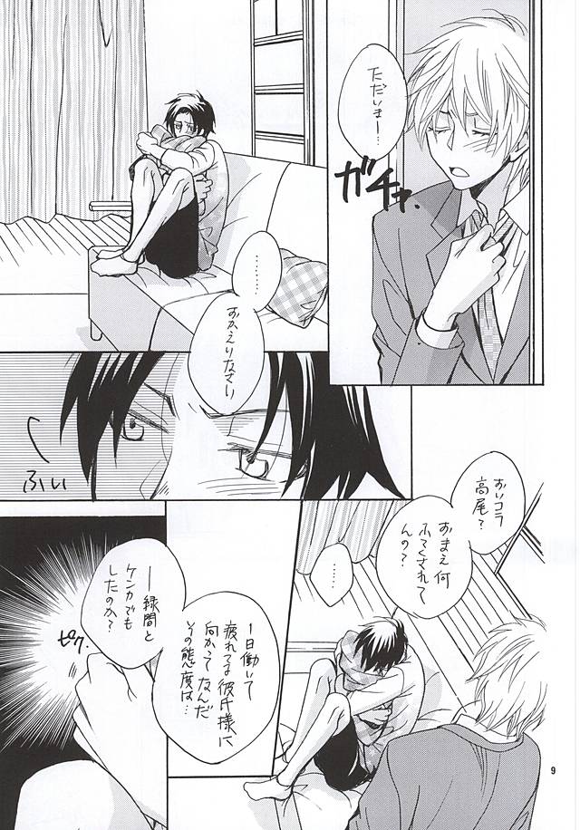 Sono Otoko Sasoriza ni Tsuki page 6 full