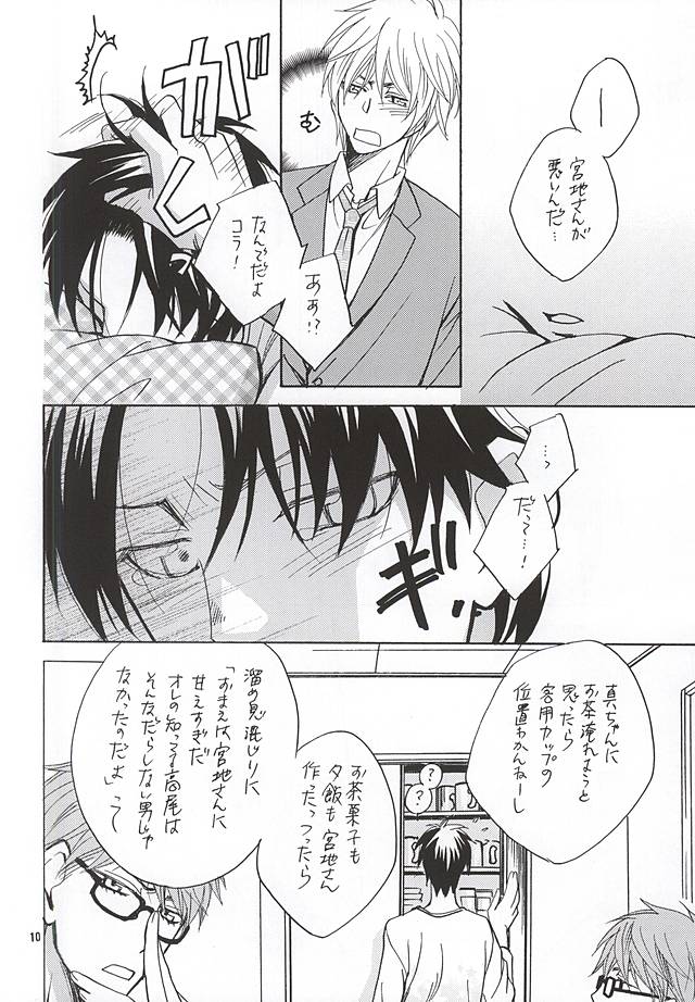 Sono Otoko Sasoriza ni Tsuki page 7 full