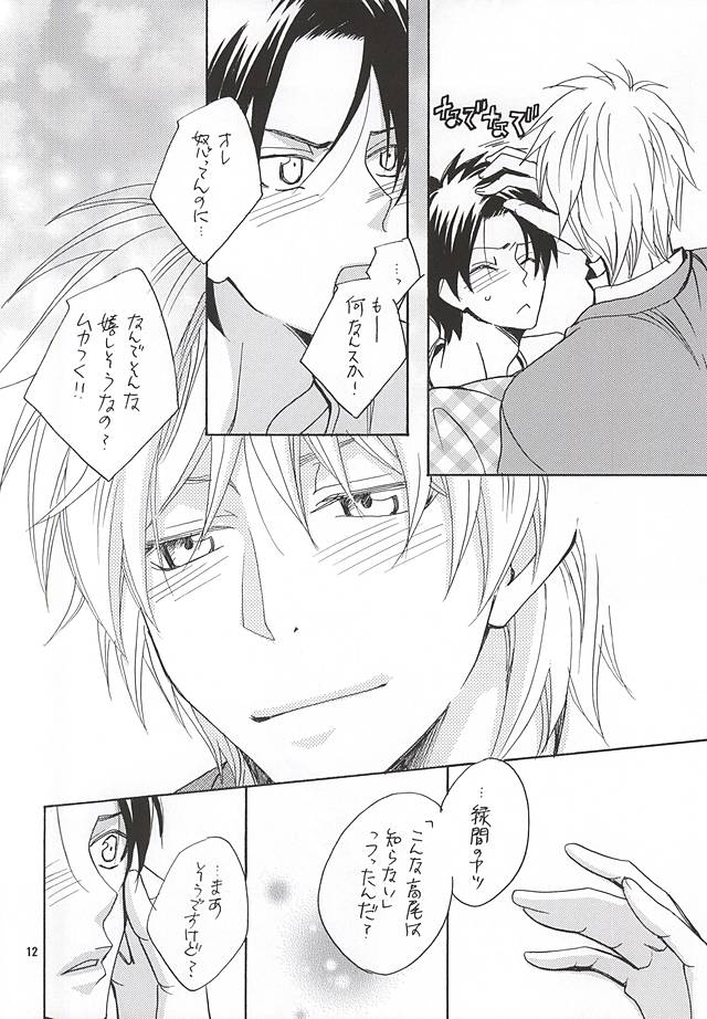 Sono Otoko Sasoriza ni Tsuki page 9 full