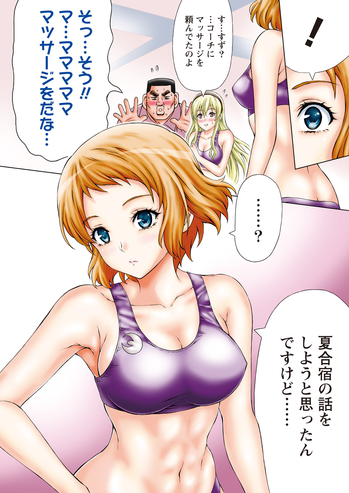 Namaiki! 2016-10 page 6 full