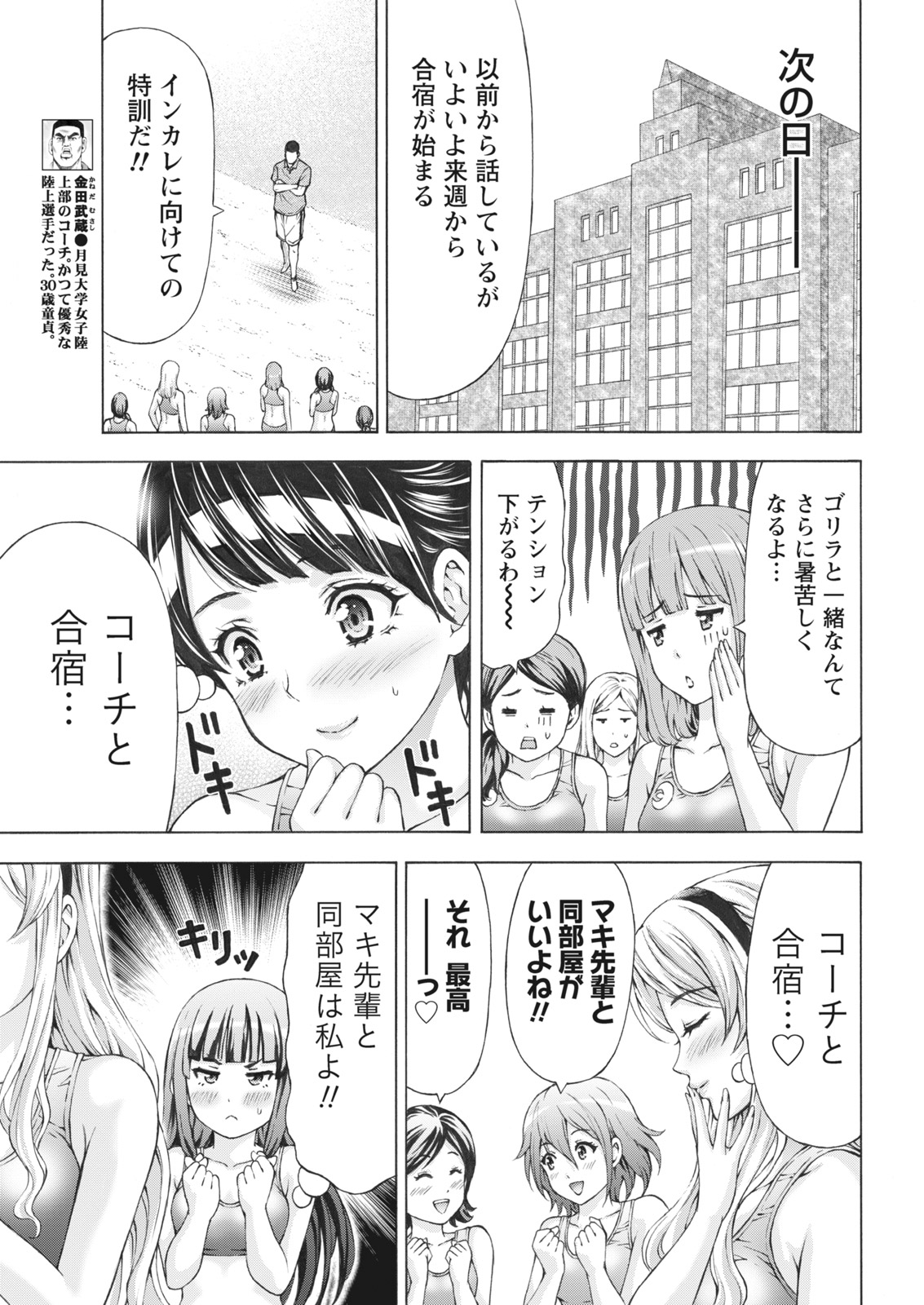 Namaiki! 2016-10 page 7 full