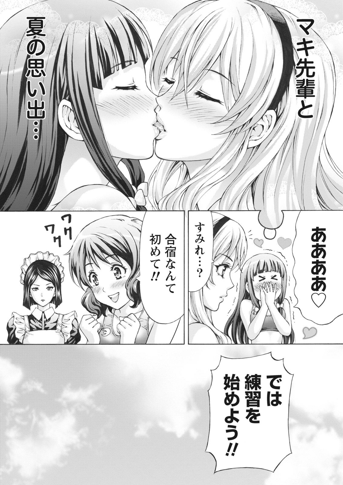 Namaiki! 2016-10 page 8 full