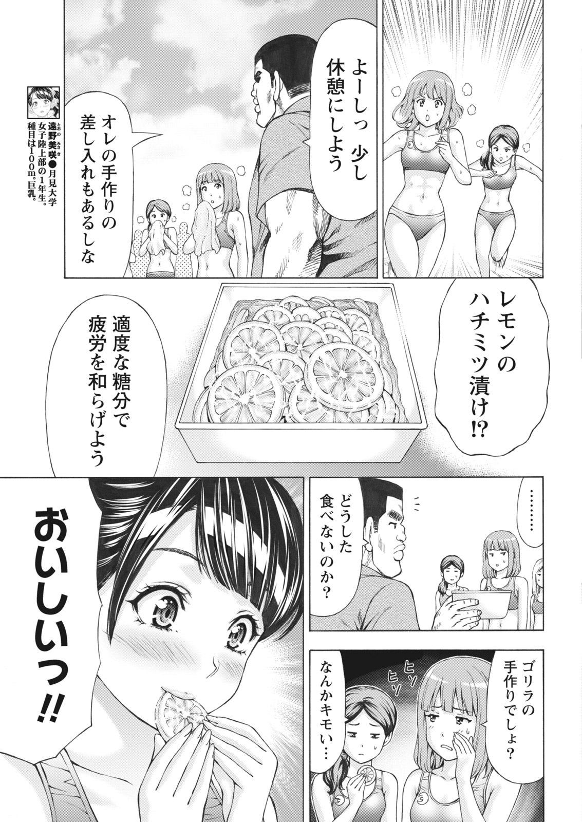 Namaiki! 2016-10 page 9 full