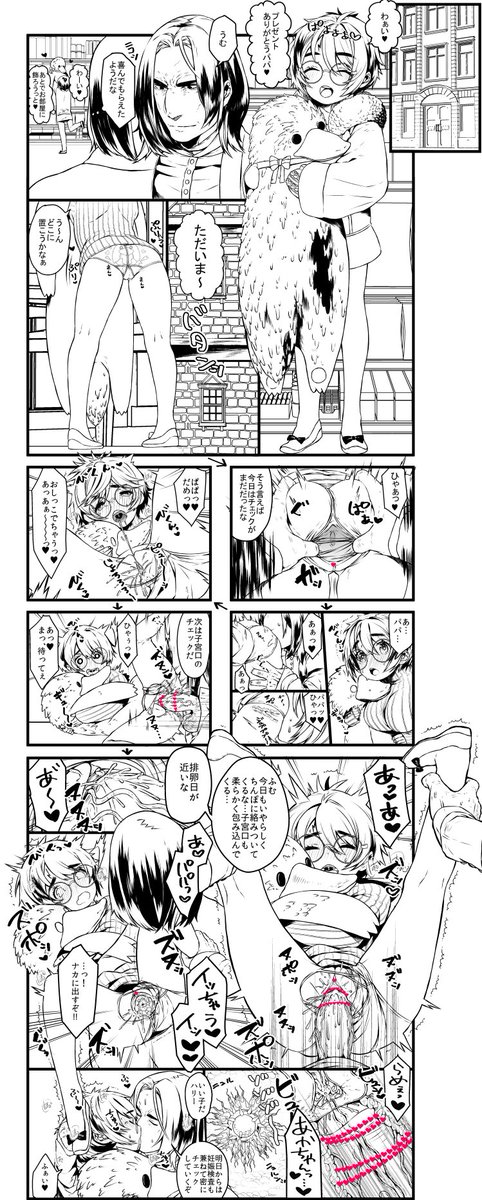 Harry Potter TS Ecchi Rakugaki Tsume 3 page 2 full