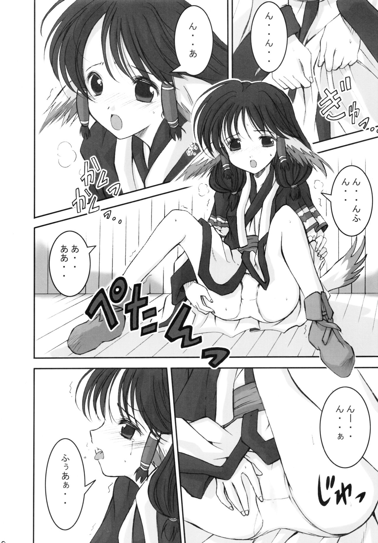 Mori no Musume no Komoriuta page 10 full