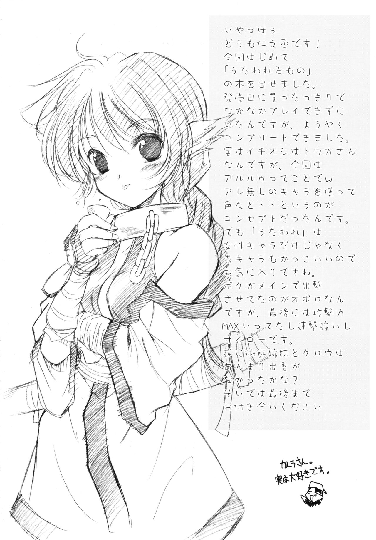 Mori no Musume no Komoriuta page 4 full