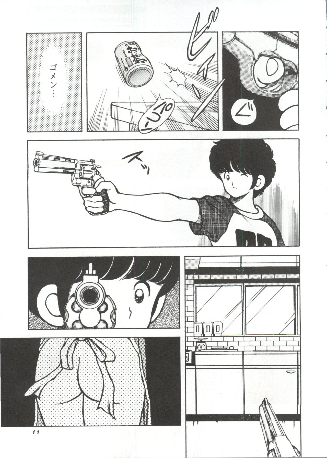 Touch vol. 4 ver.99 page 10 full