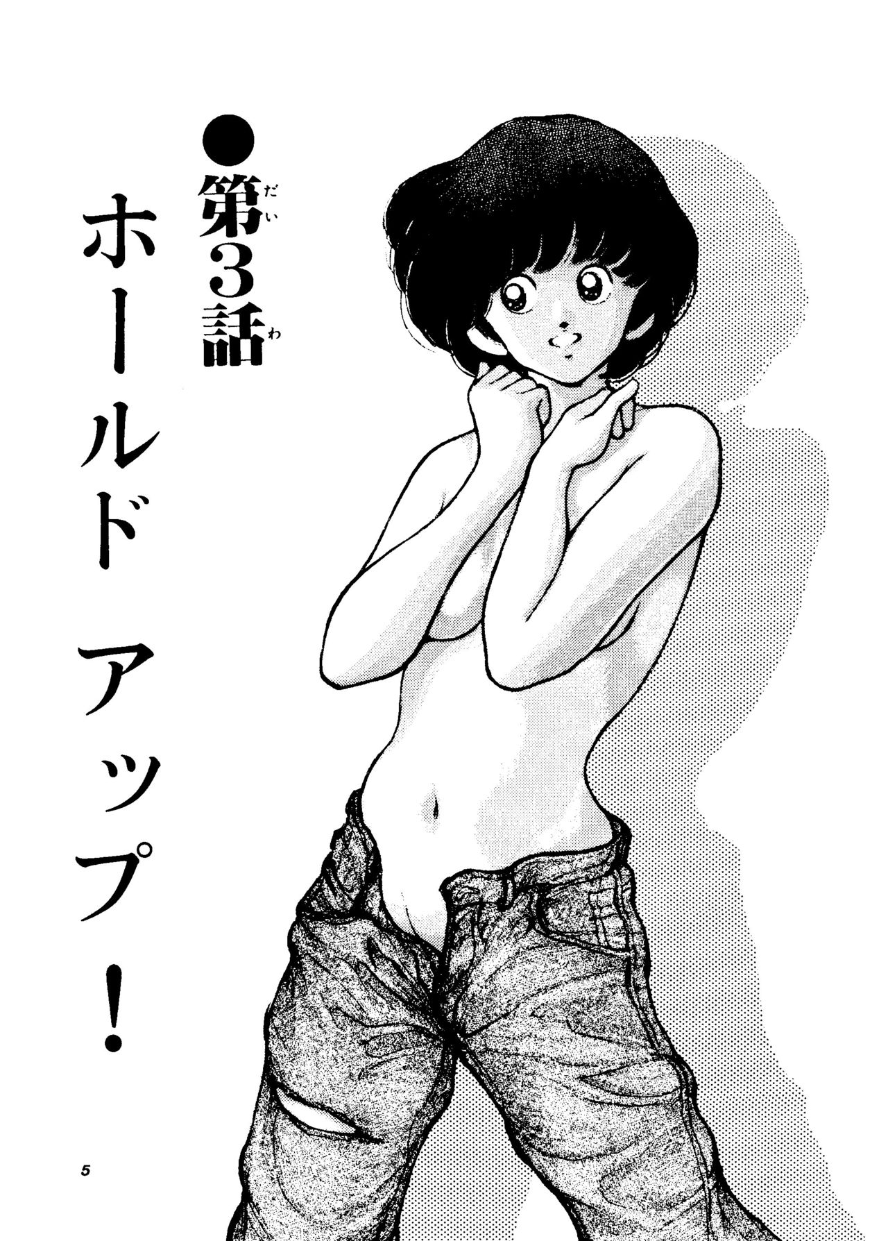 Touch vol. 4 ver.99 page 4 full