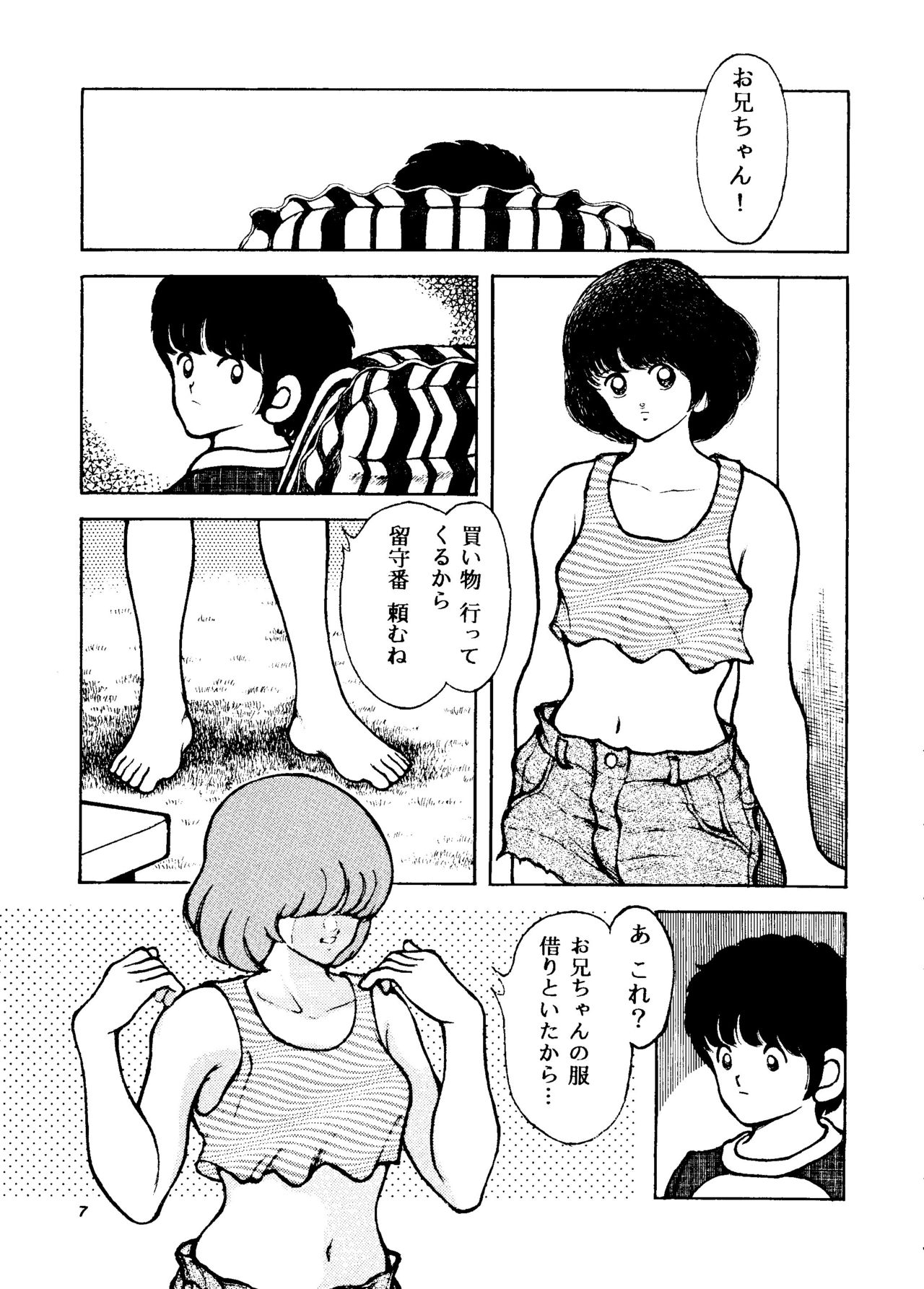 Touch vol. 4 ver.99 page 6 full