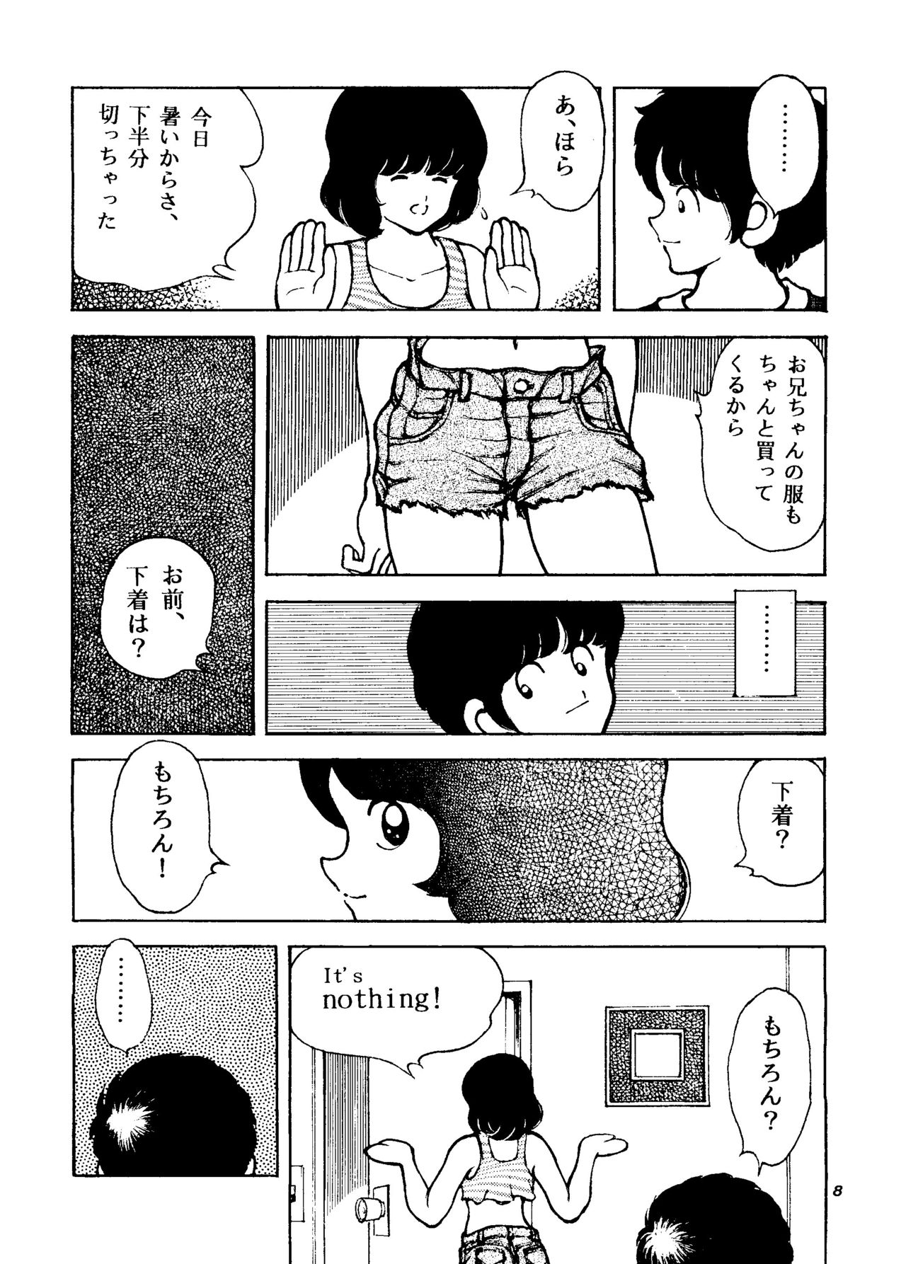 Touch vol. 4 ver.99 page 7 full