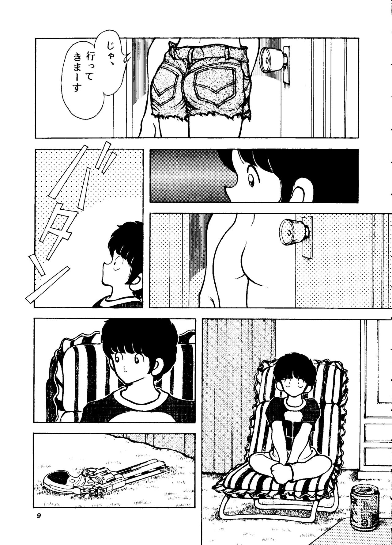 Touch vol. 4 ver.99 page 8 full