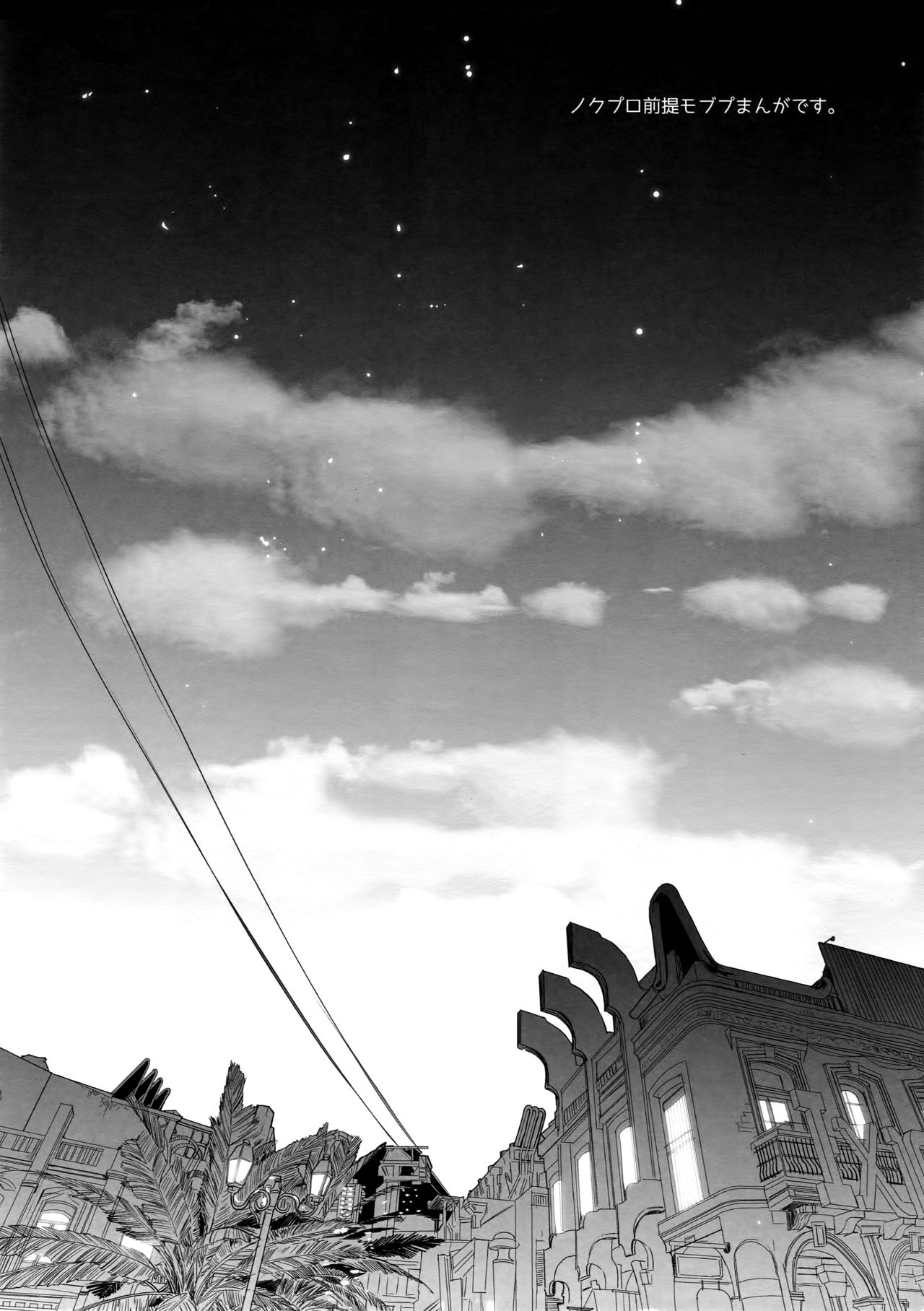 Resutarumu o Kinpatsu-kun ga Hitoriaruki Suruto Kou Naru page 3 full