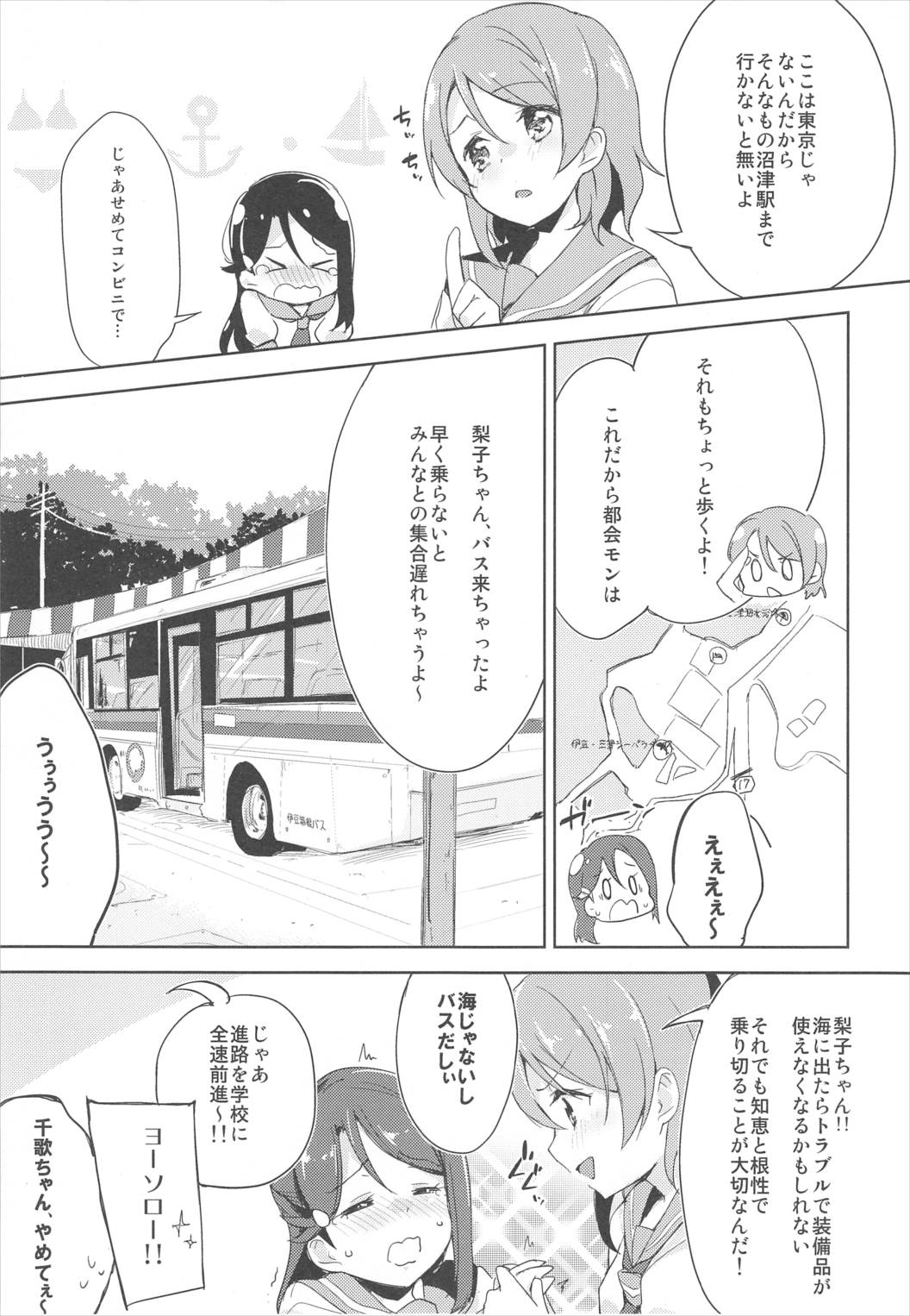 Awaawa Sunshine page 9 full