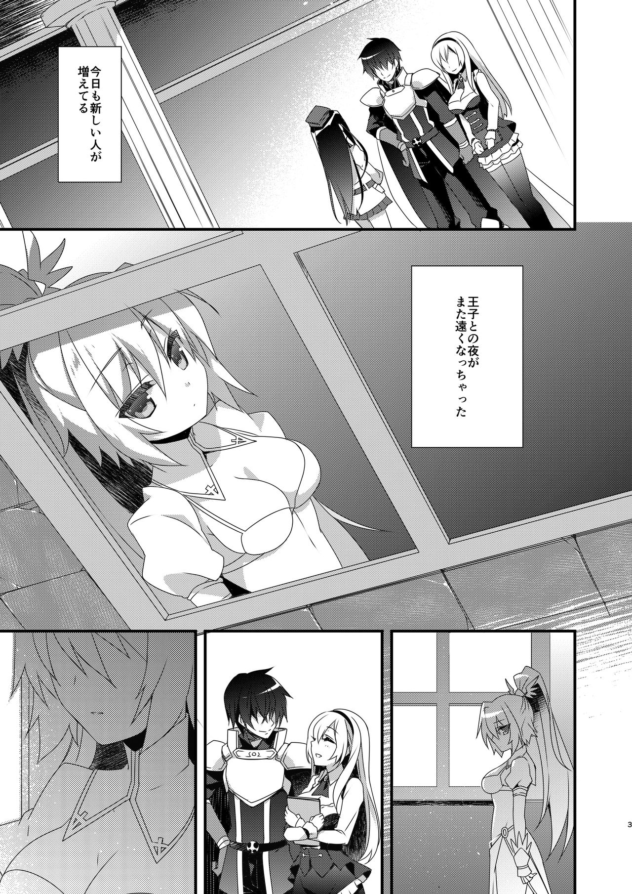 Chitose Gikyoku page 3 full