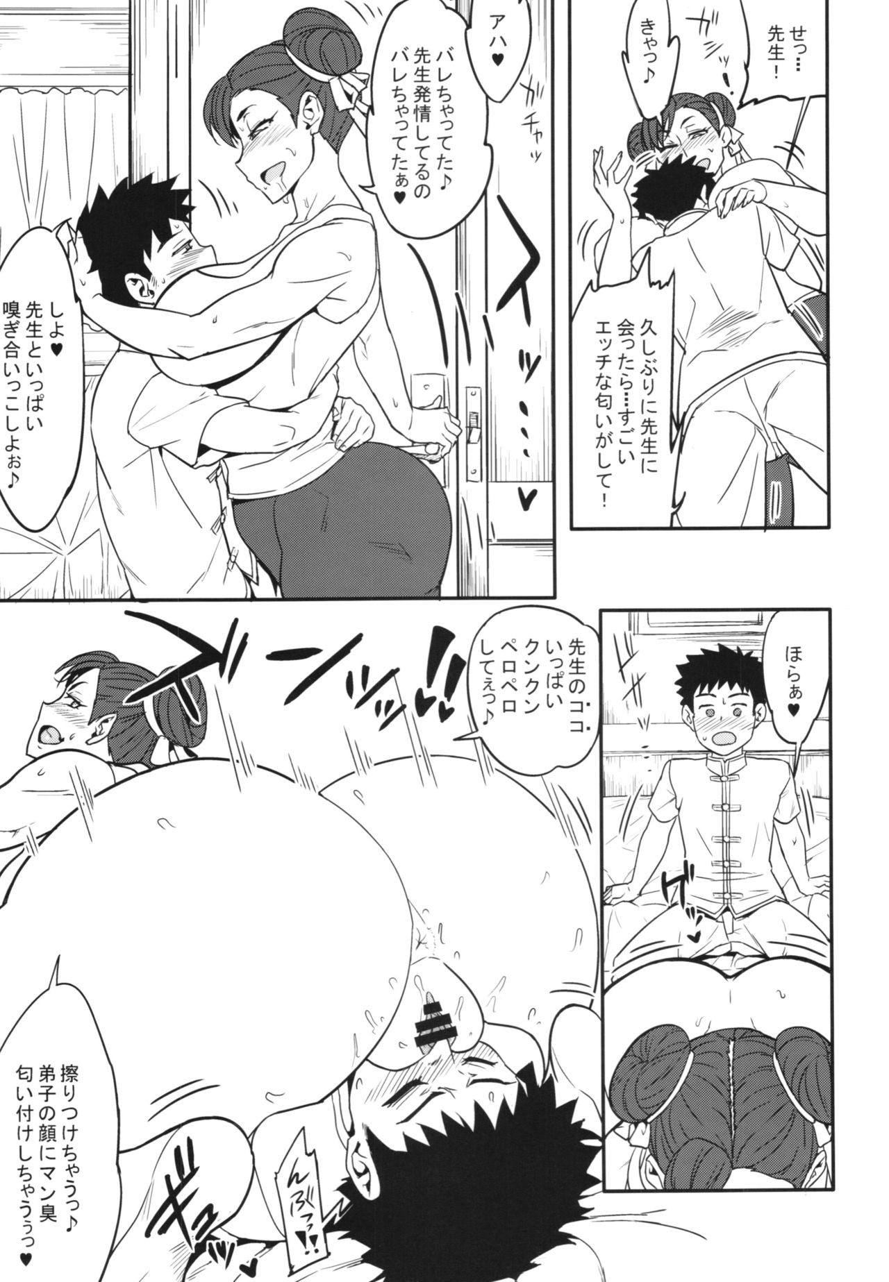 Houmitsusen!! + Paper page 7 full