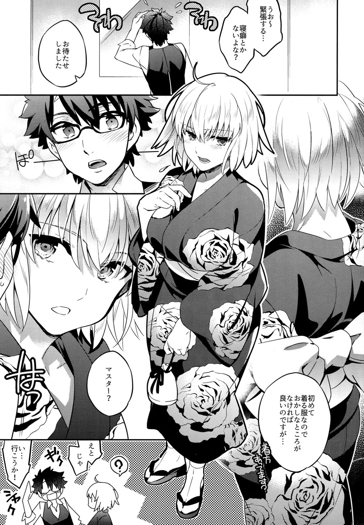C9-30 Jeanne Alter-chan to Natsumatsuri page 3 full