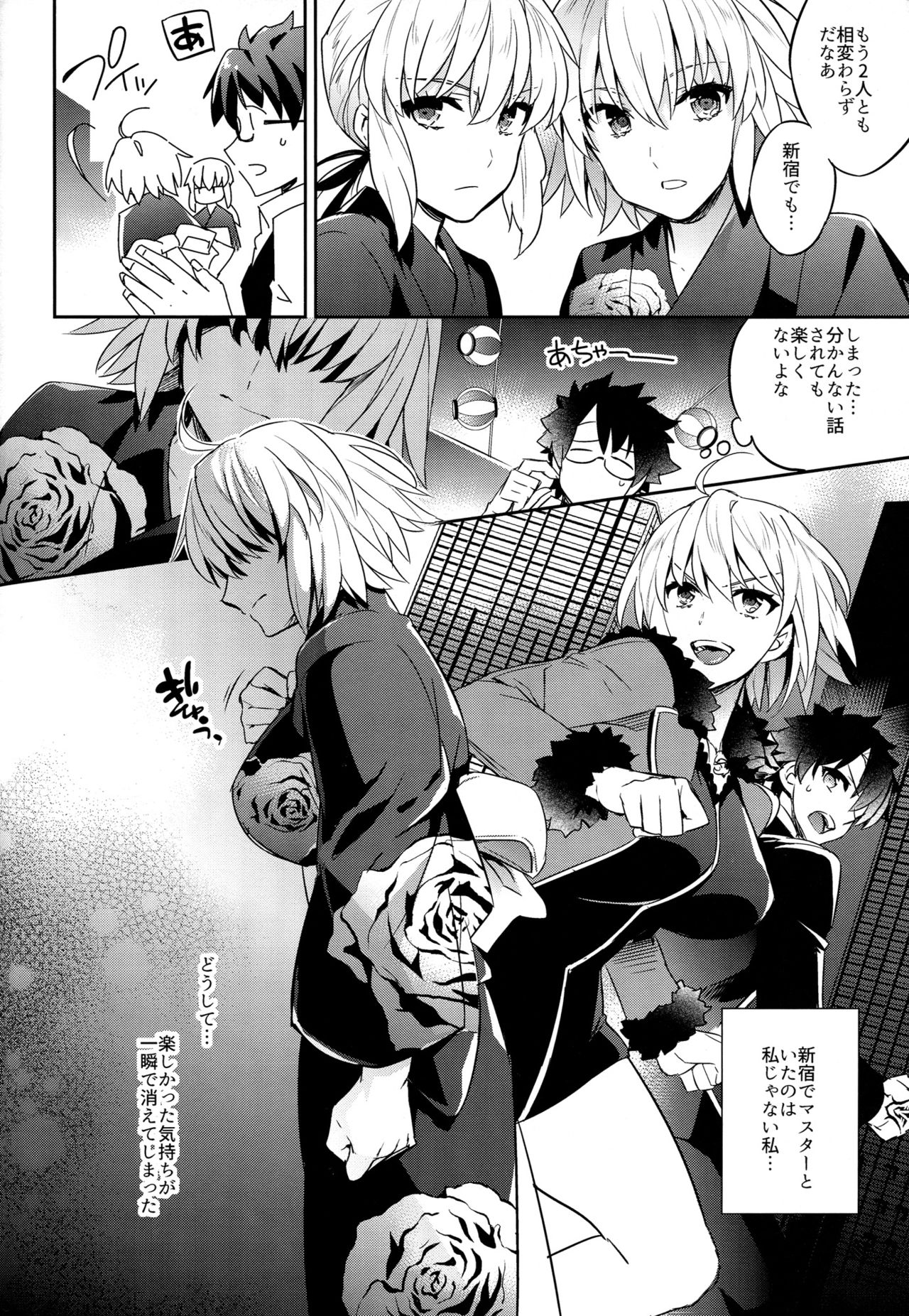 C9-30 Jeanne Alter-chan to Natsumatsuri page 8 full