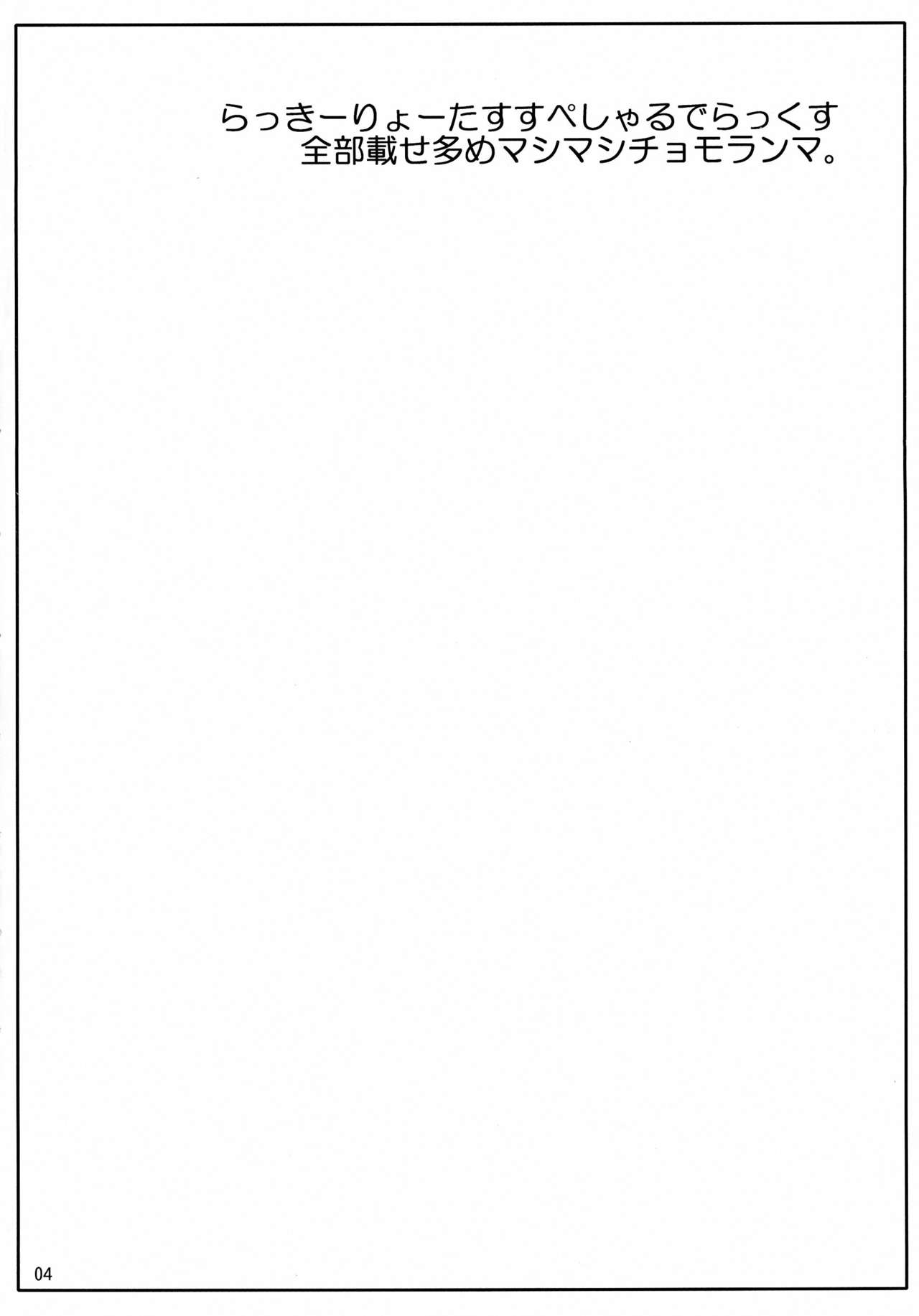 Oppai Obake page 4 full