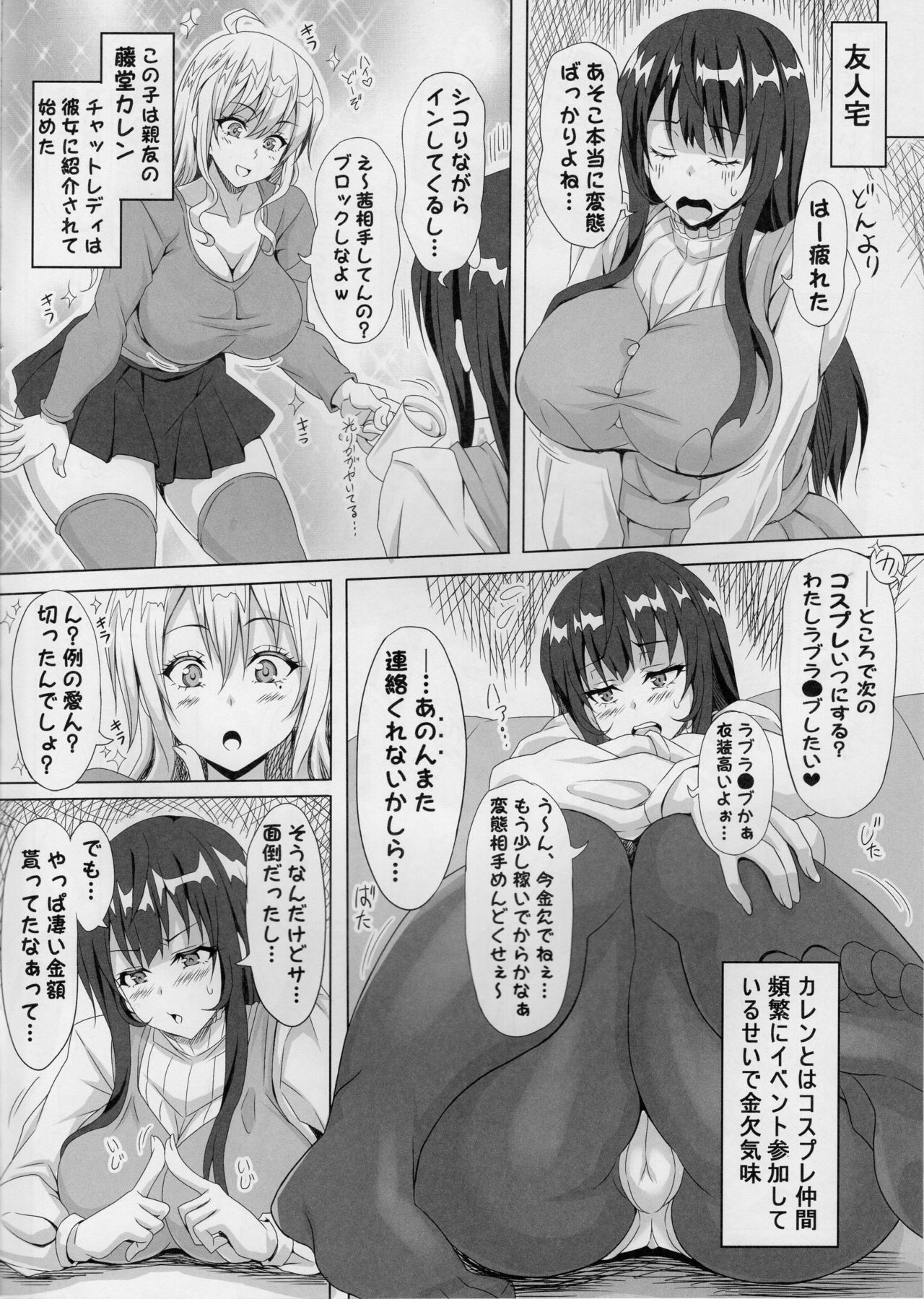 STR ~Shiboritorare~ 26-sai Hitozuma Onna no Kane ni Mamireta Inbai Seikatsu page 7 full