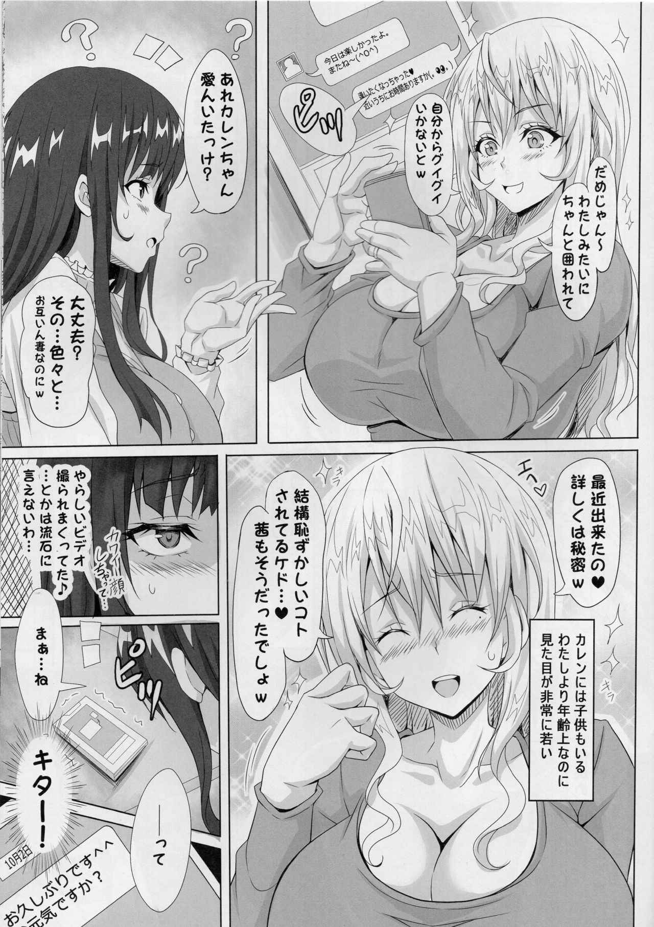 STR ~Shiboritorare~ 26-sai Hitozuma Onna no Kane ni Mamireta Inbai Seikatsu page 8 full