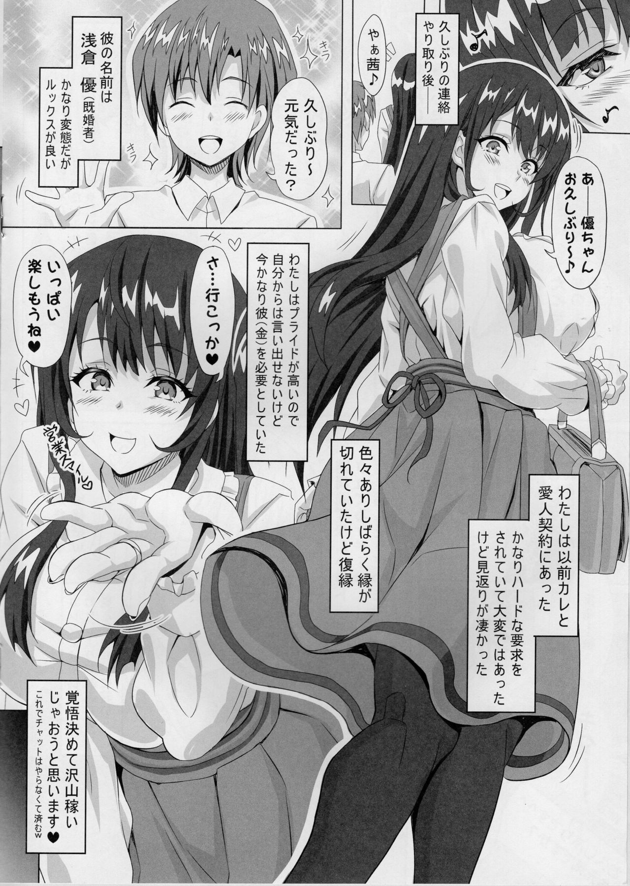 STR ~Shiboritorare~ 26-sai Hitozuma Onna no Kane ni Mamireta Inbai Seikatsu page 9 full