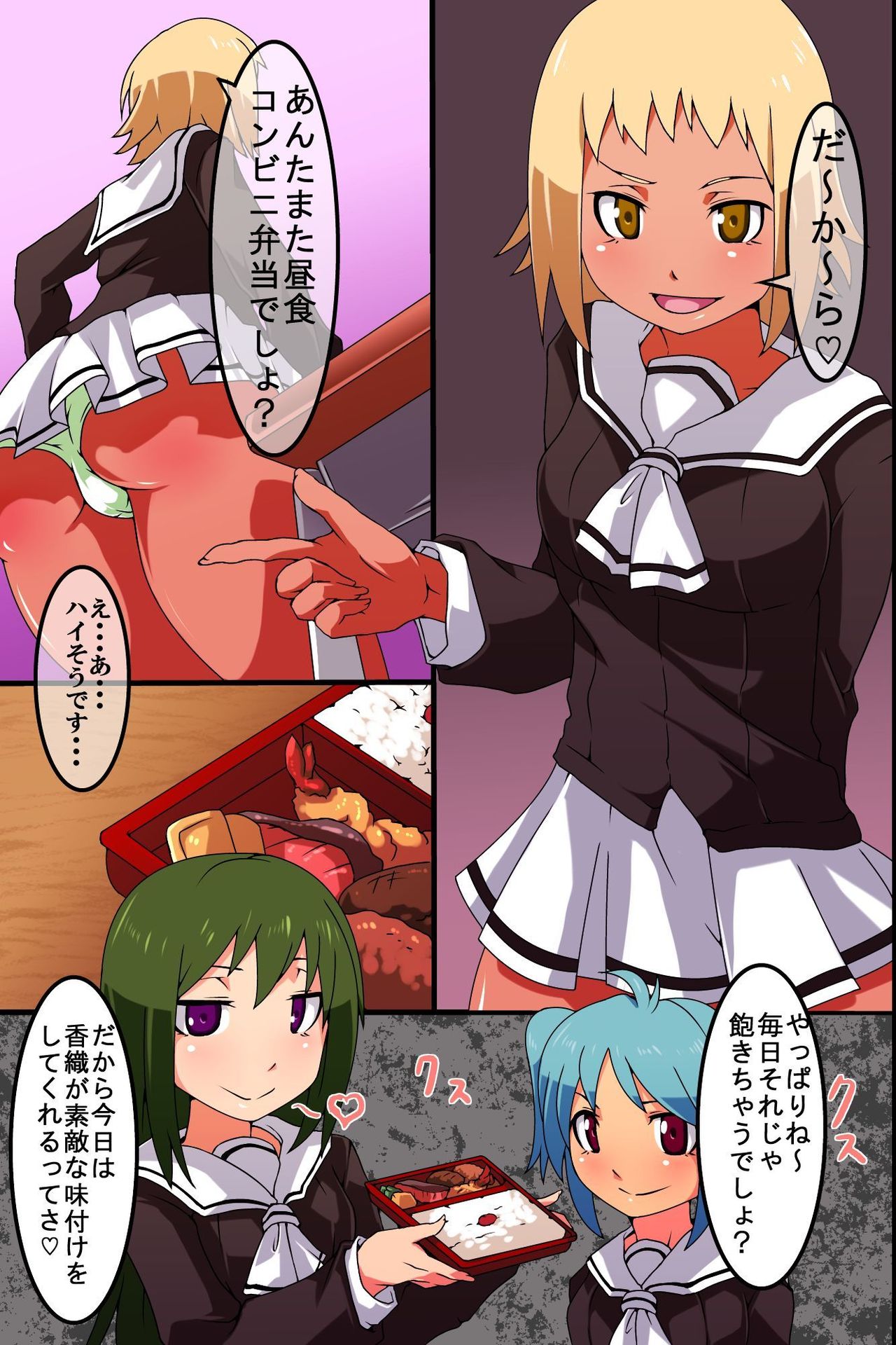 Jikan Teishi! Kando Sousa! Jinkaku Shihai! Nandemo Dekichau Kami-sama Controller o Te ni Ireta! page 3 full