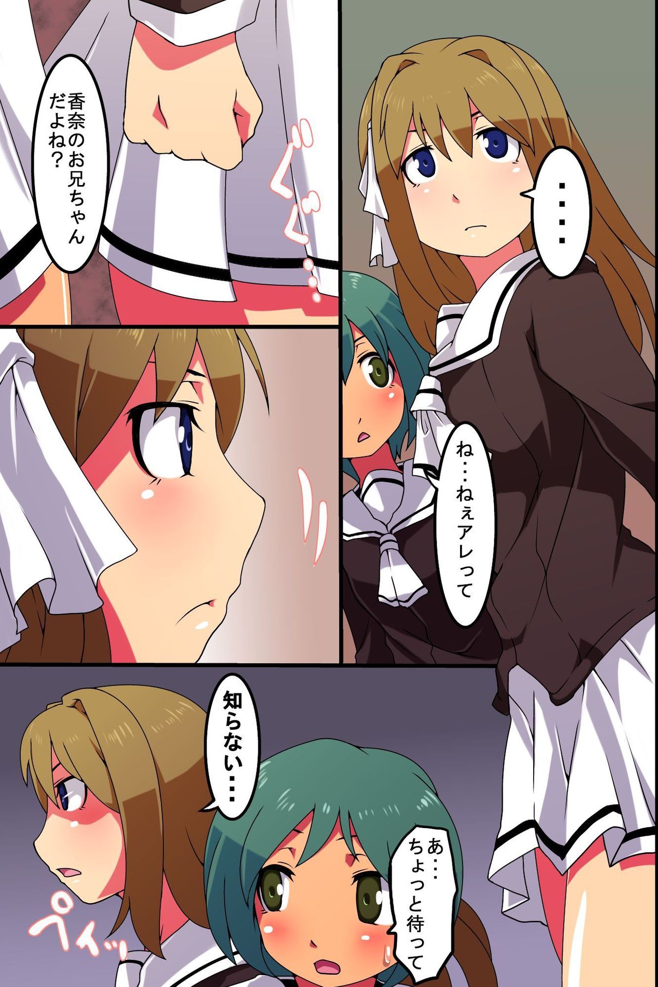 Jikan Teishi! Kando Sousa! Jinkaku Shihai! Nandemo Dekichau Kami-sama Controller o Te ni Ireta! page 5 full