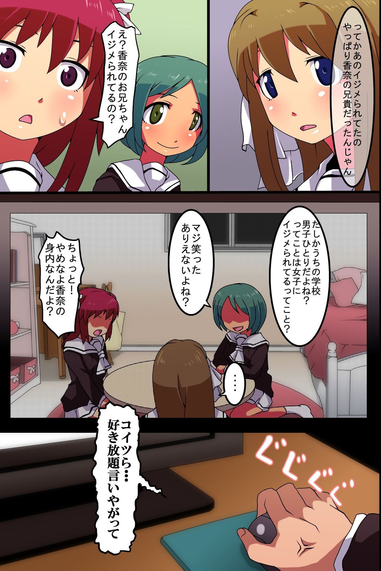 Jikan Teishi! Kando Sousa! Jinkaku Shihai! Nandemo Dekichau Kami-sama Controller o Te ni Ireta! page 7 full