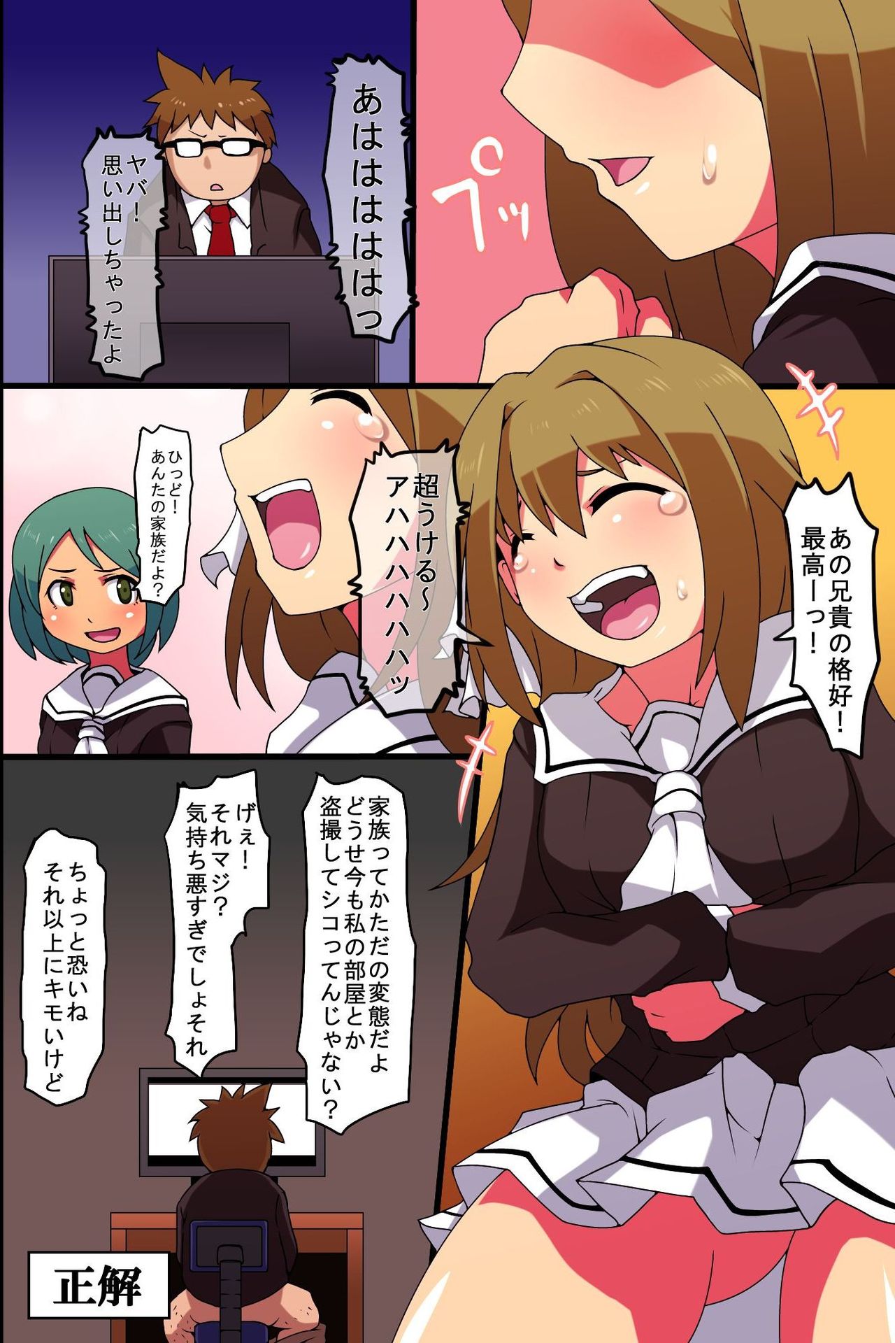 Jikan Teishi! Kando Sousa! Jinkaku Shihai! Nandemo Dekichau Kami-sama Controller o Te ni Ireta! page 8 full