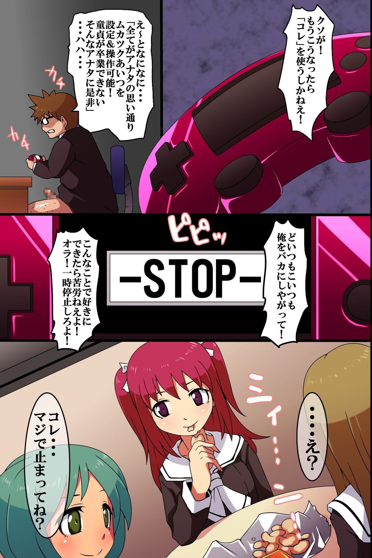 Jikan Teishi! Kando Sousa! Jinkaku Shihai! Nandemo Dekichau Kami-sama Controller o Te ni Ireta! page 9 full