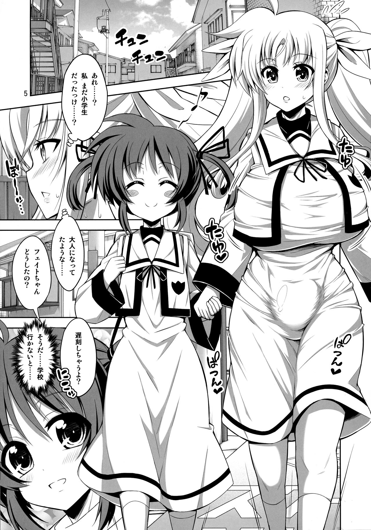 Futanari NanoFei Soushuuhen page 5 full