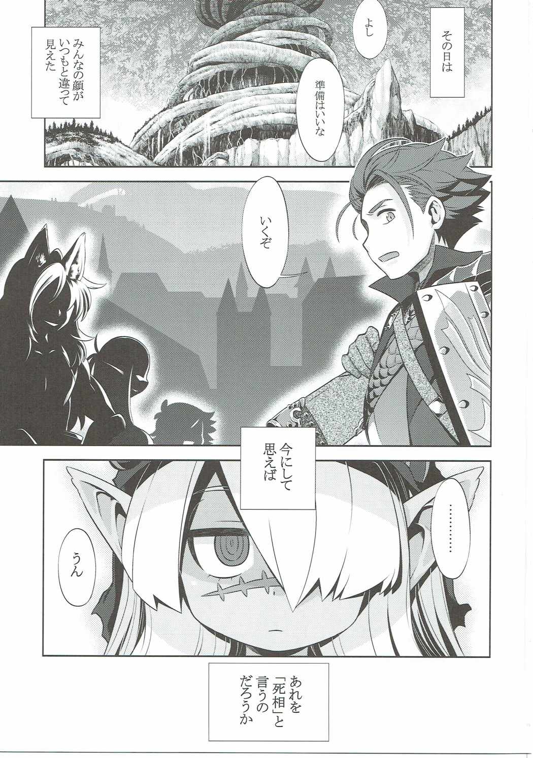 Sekaiju no Anone 27 page 2 full