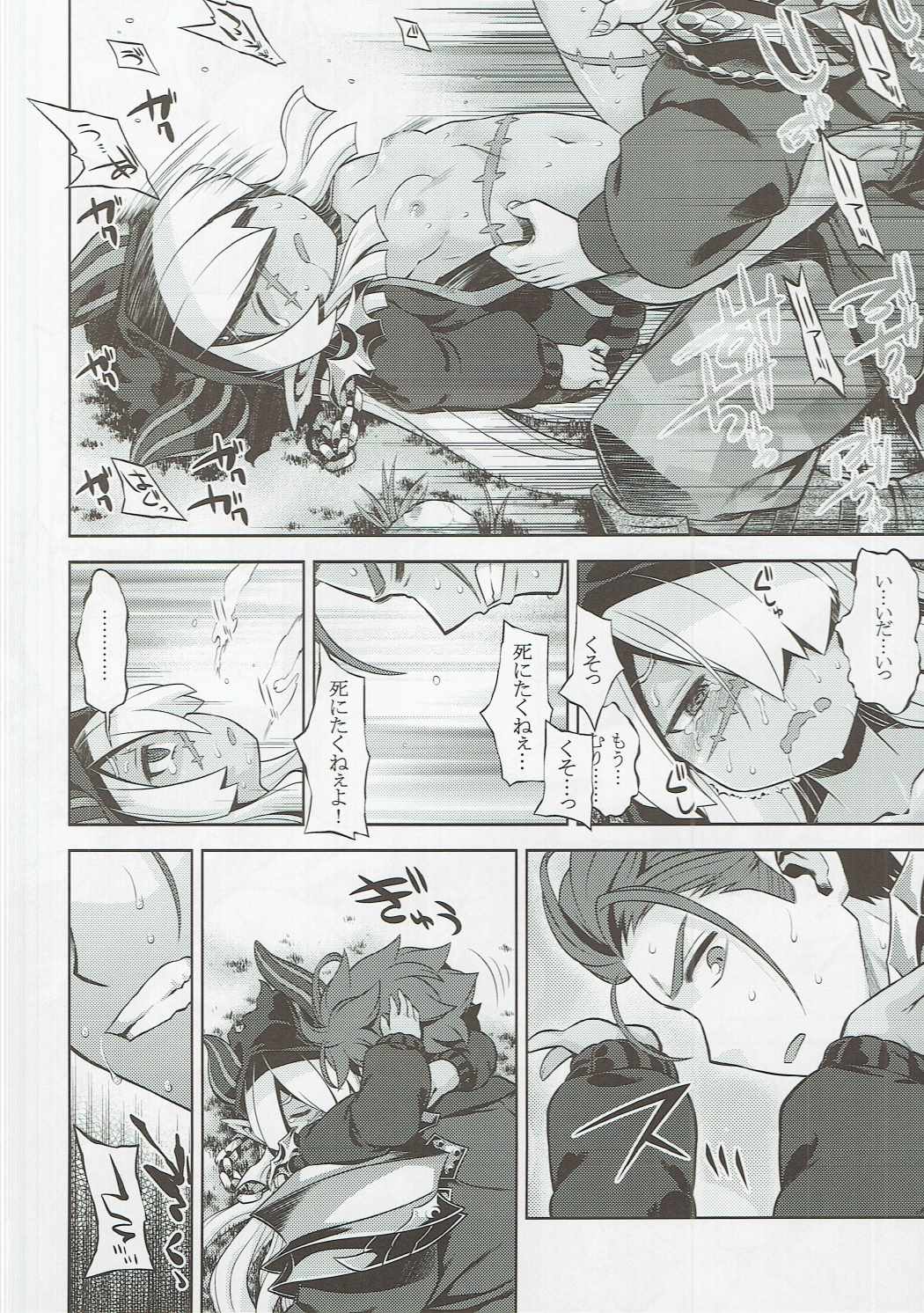 Sekaiju no Anone 27 page 9 full