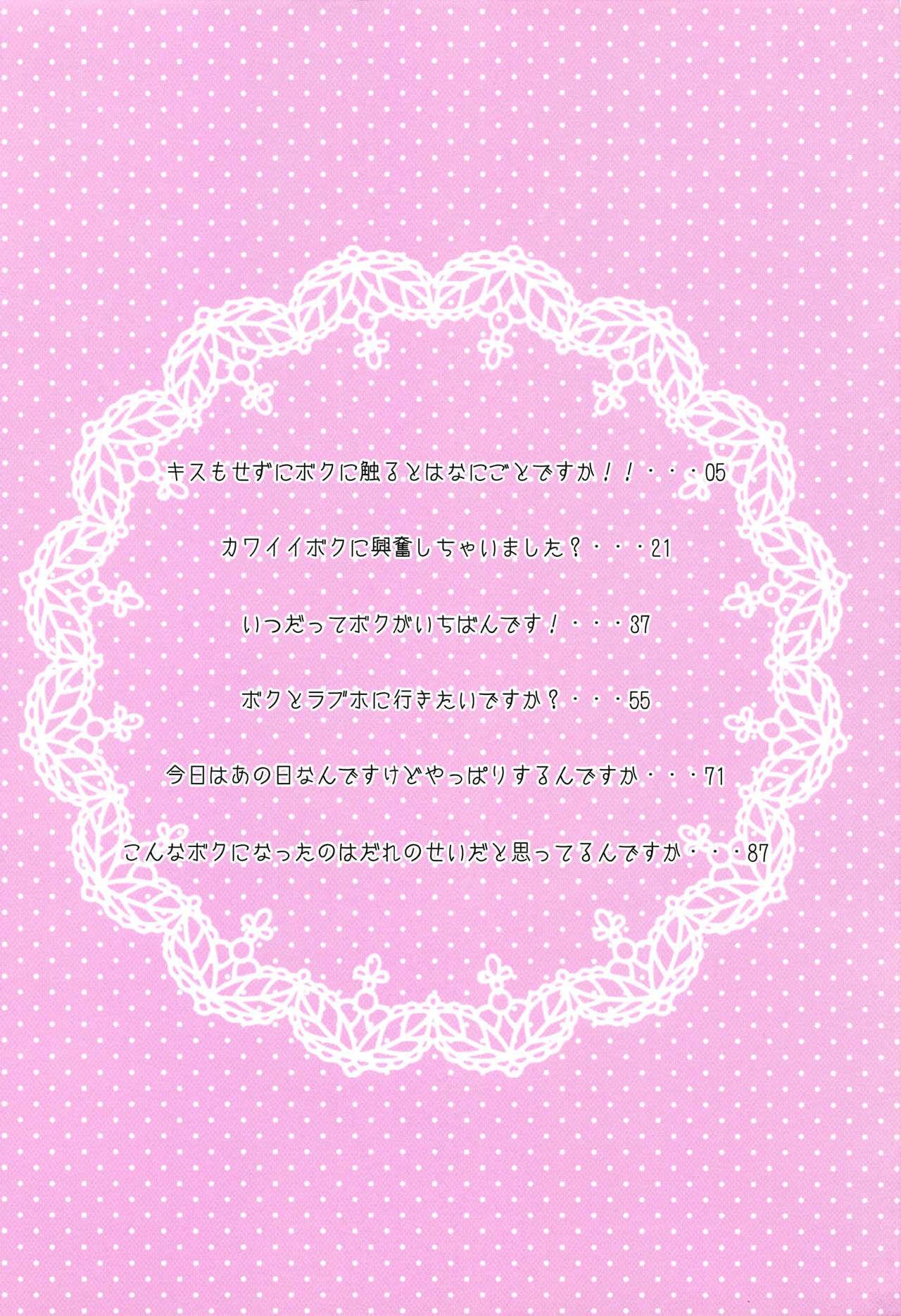 Koshimizu Sachiko no Soushuuhen page 4 full